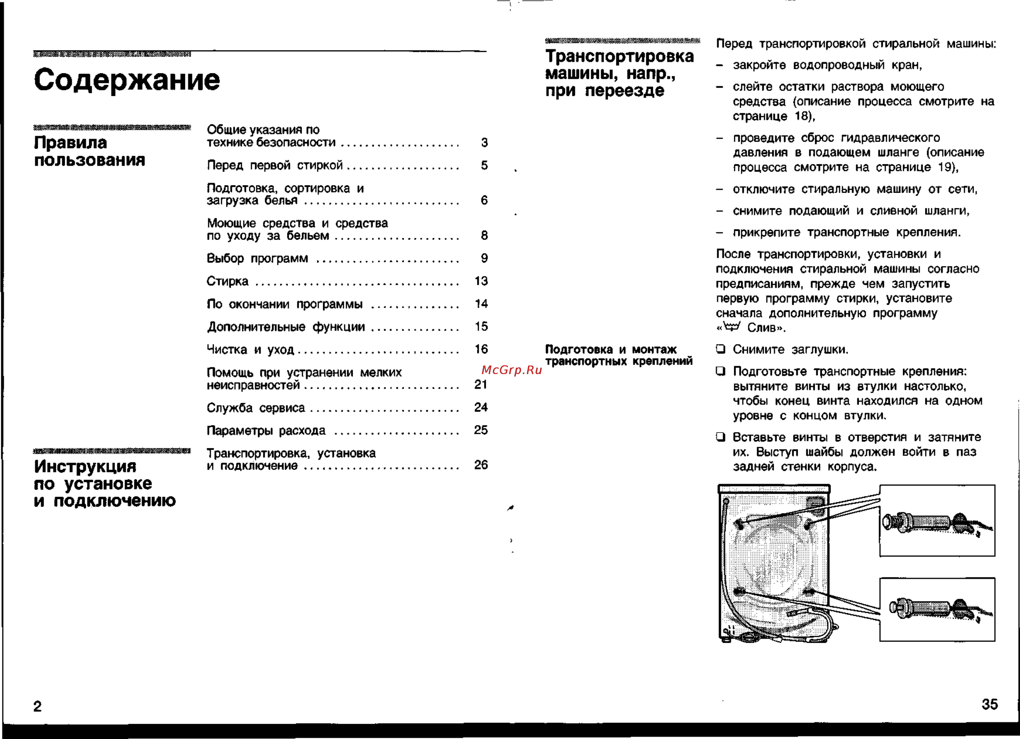 Siemens XS 440 [2/18] Правила пользования