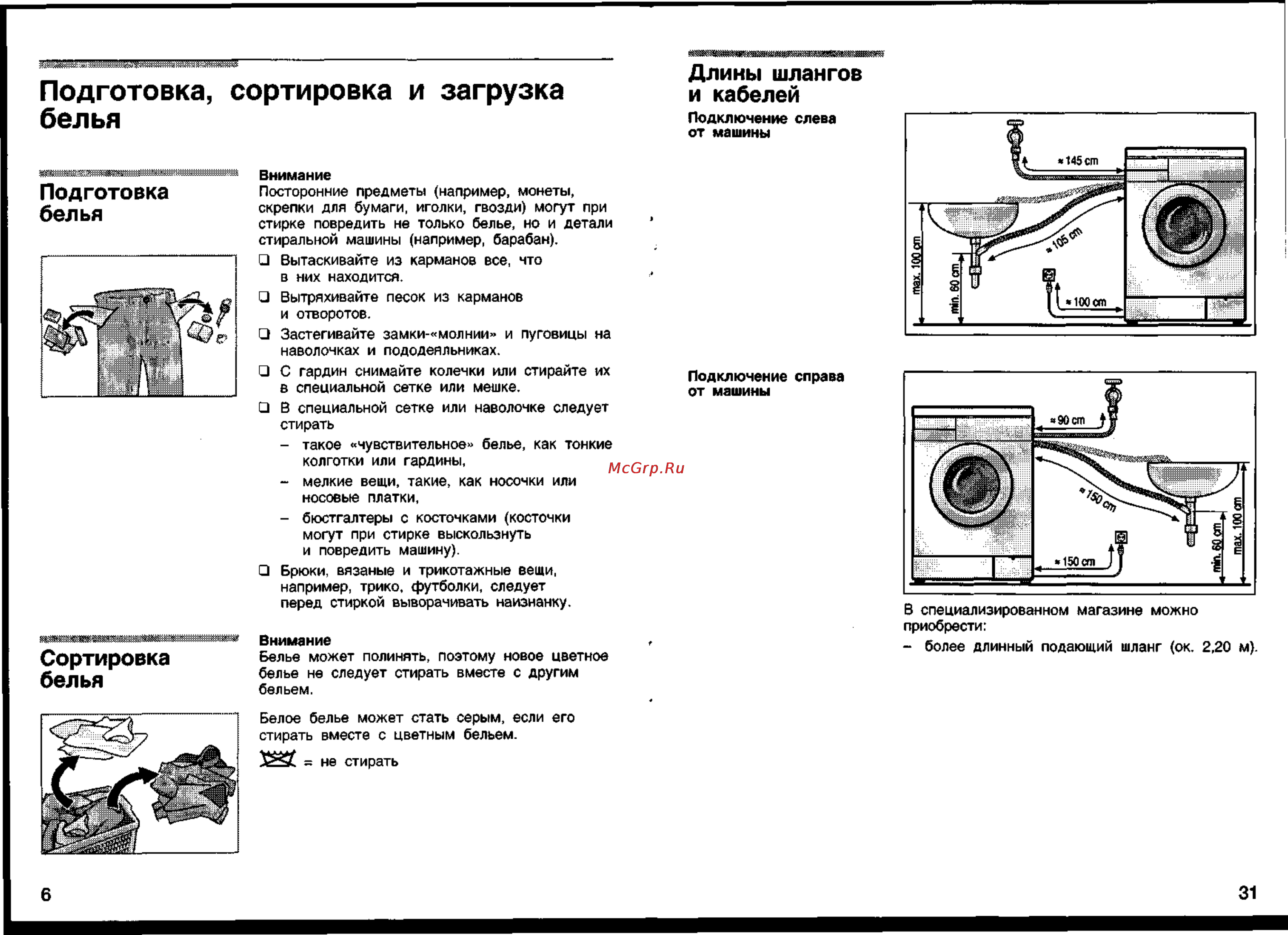 Siemens XS 440 [6/18] Подготовка сортировка и загрузка белья