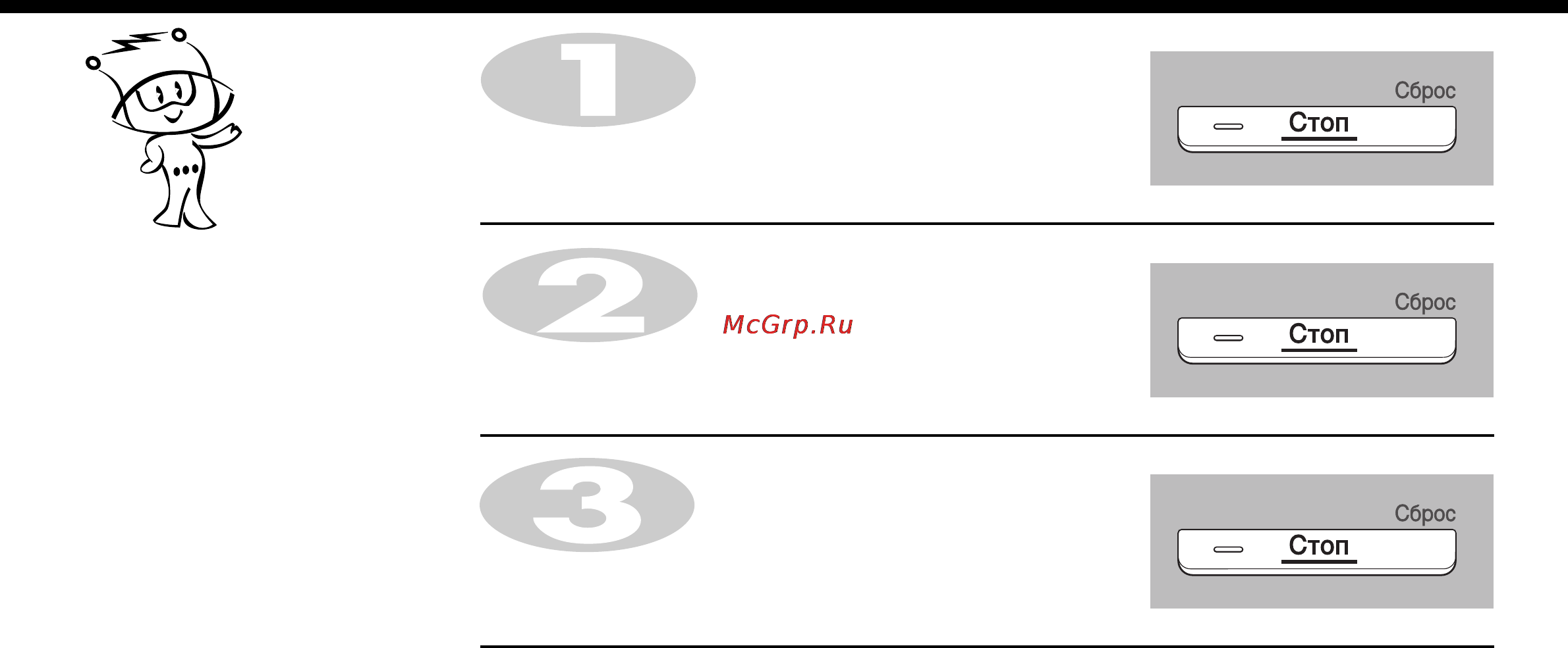 LG MC-8087AR [7/48] Блокировка от детей