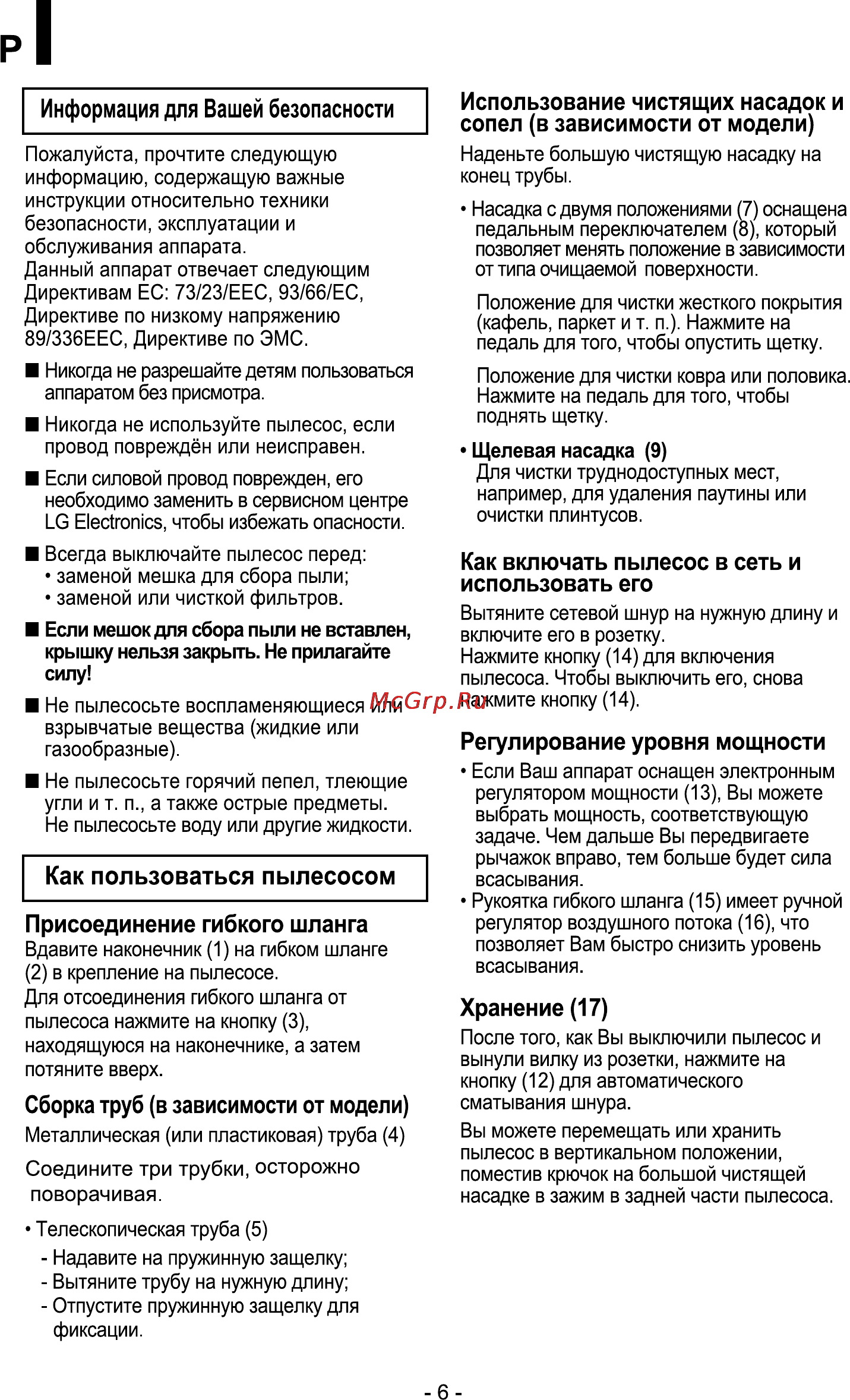 LG V-C3G42ND Инструкция по эксплуатации онлайн [7/9] 52565