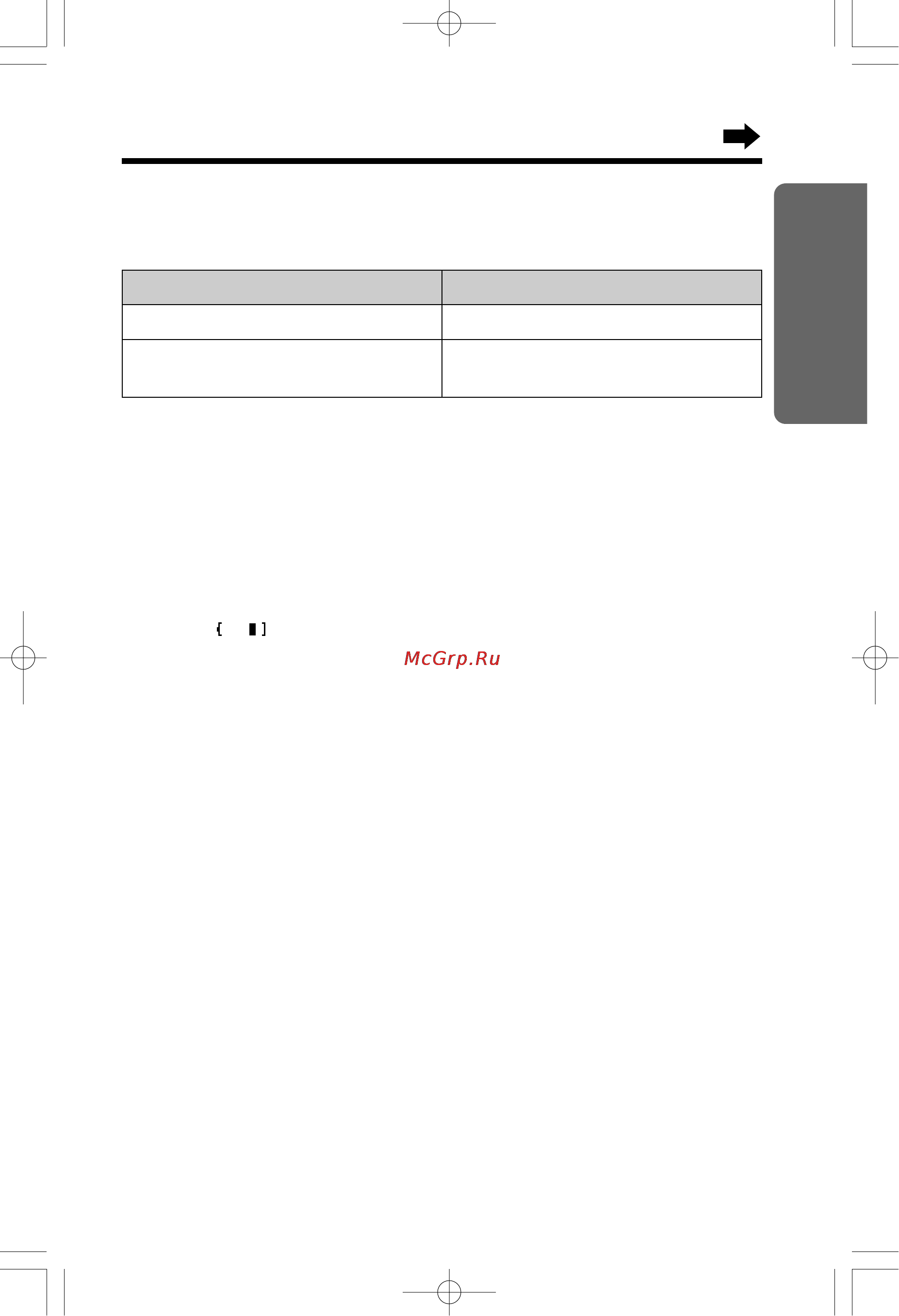 Panasonic KX-TC1225RUB [13/56] Gapametps akkymyjrtopa