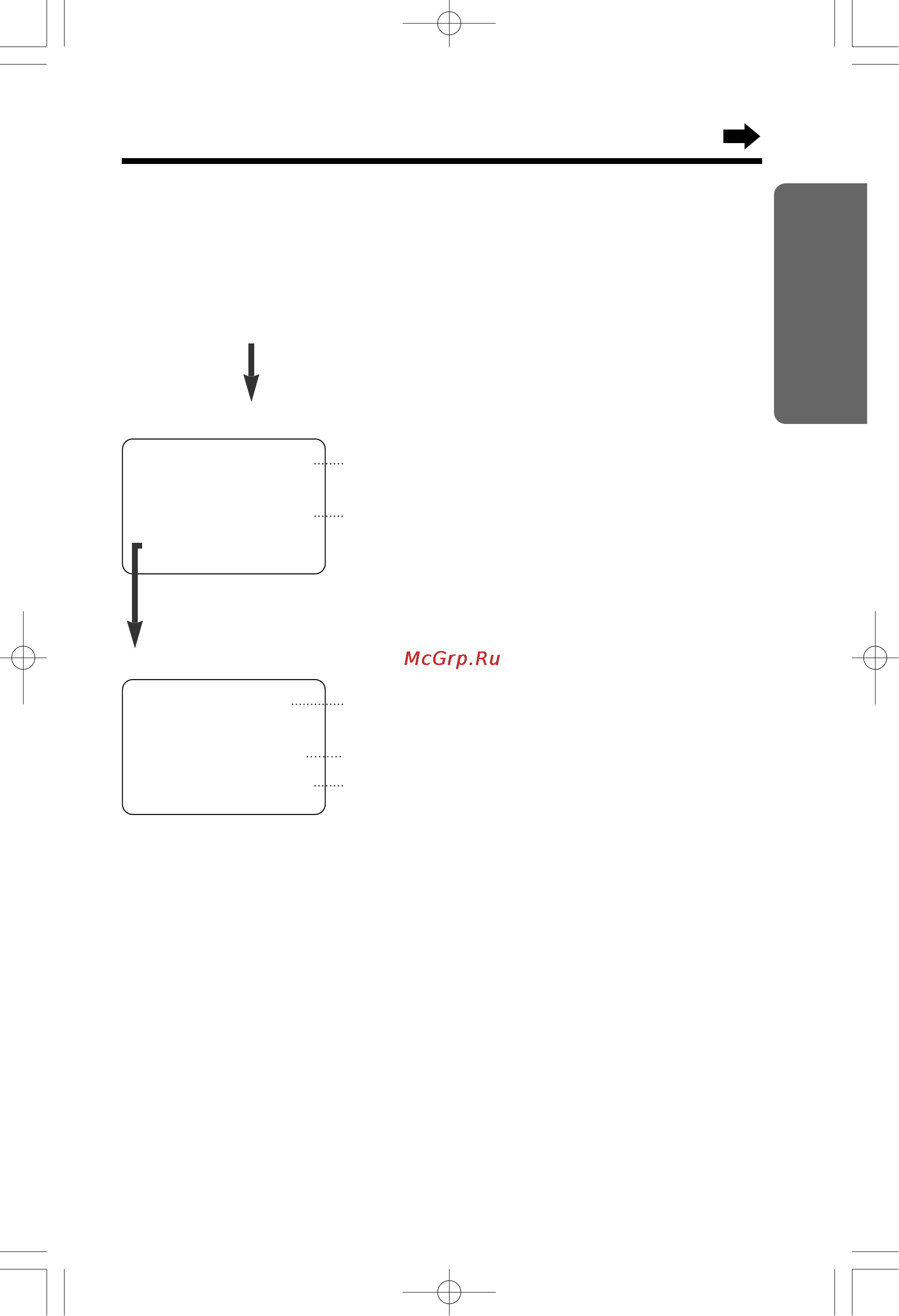 Panasonic KX-TC1225RUB [17/56] Gpofpammnpyemse iyhkunn
