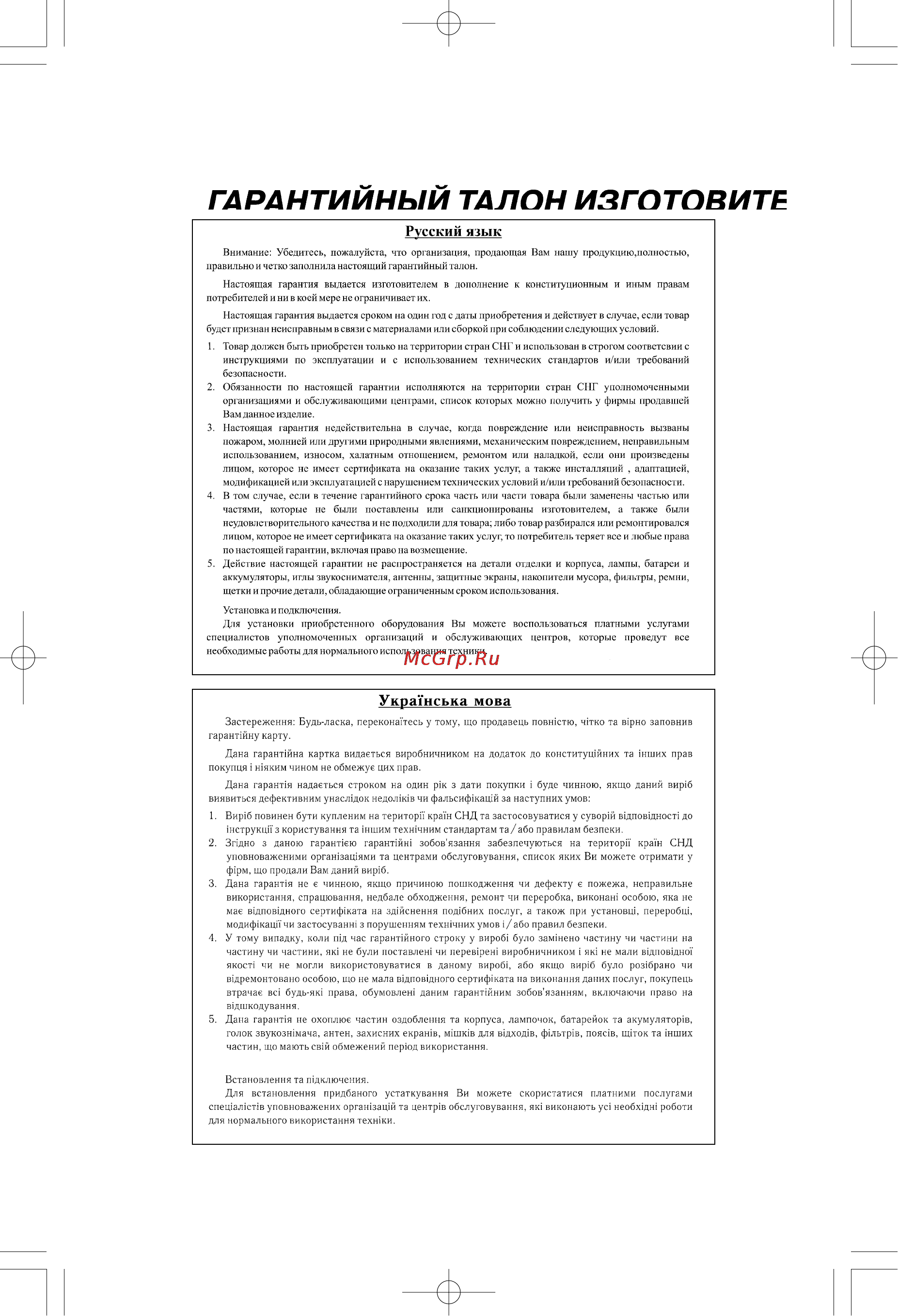 Panasonic KX-TC1225RUB Инструкция по эксплуатации онлайн [52/56] 52534