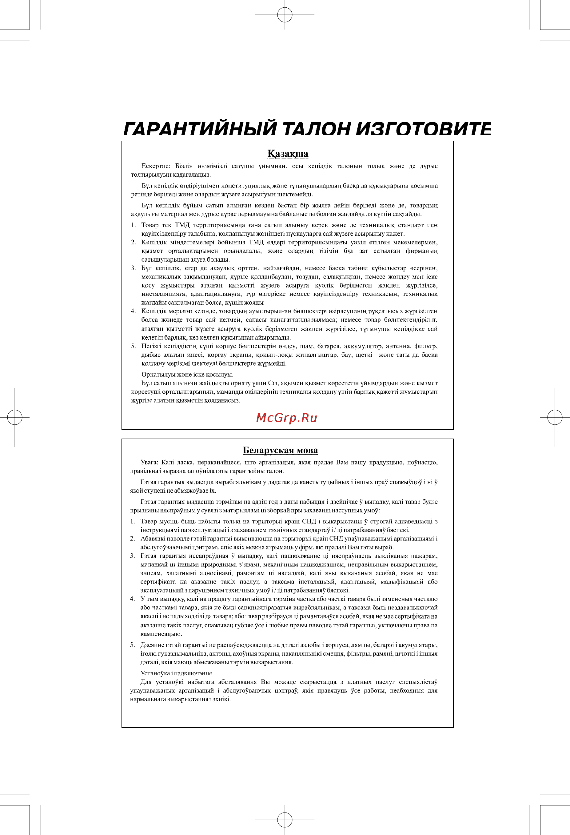 Panasonic KX-TC1225RUB Инструкция по эксплуатации онлайн [53/56] 52534