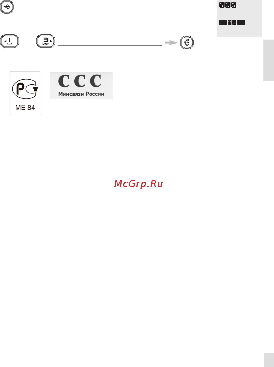 Philips DECT 211 [13/15] Ссс