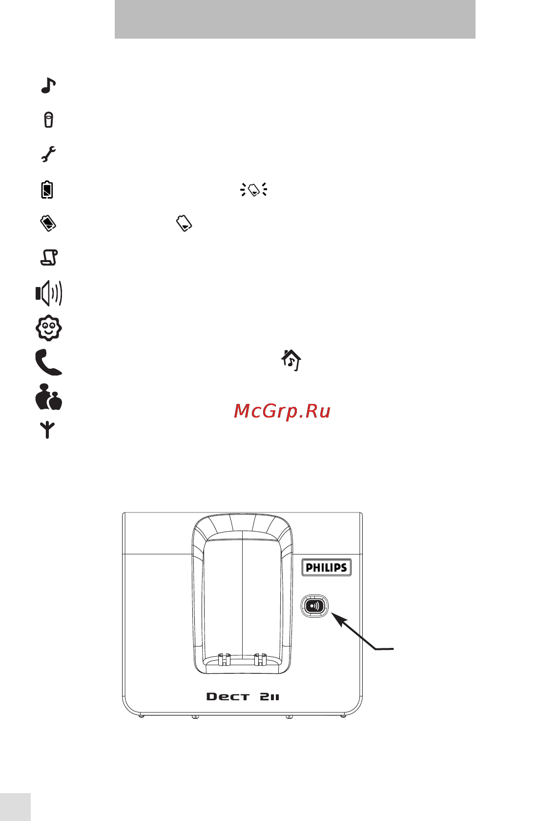 Philips DECT2112S [6/15] Базовые станции dect 211
