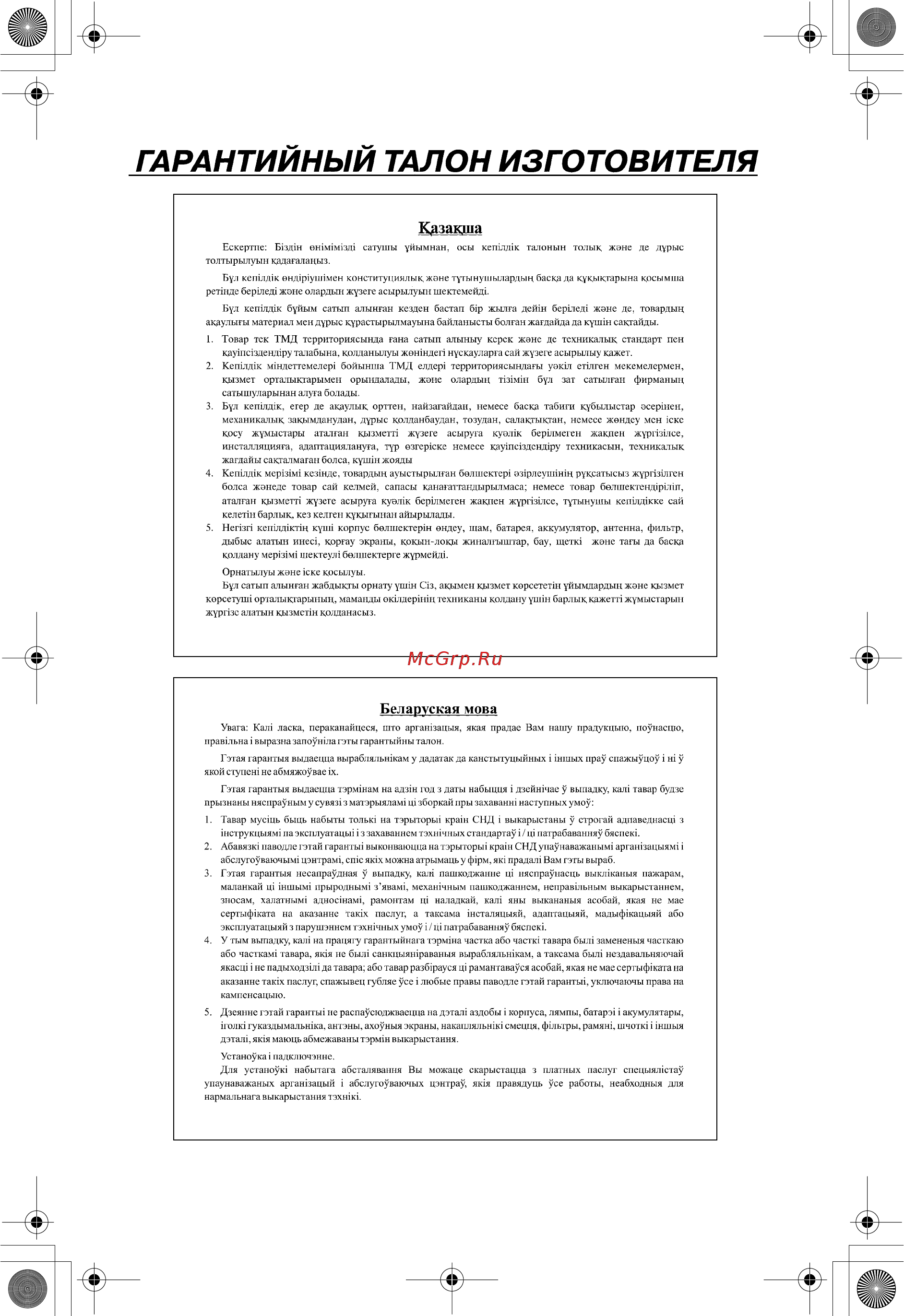 Panasonic KX-TSC35RUW Инструкция по эксплуатации онлайн [53/56] 52561