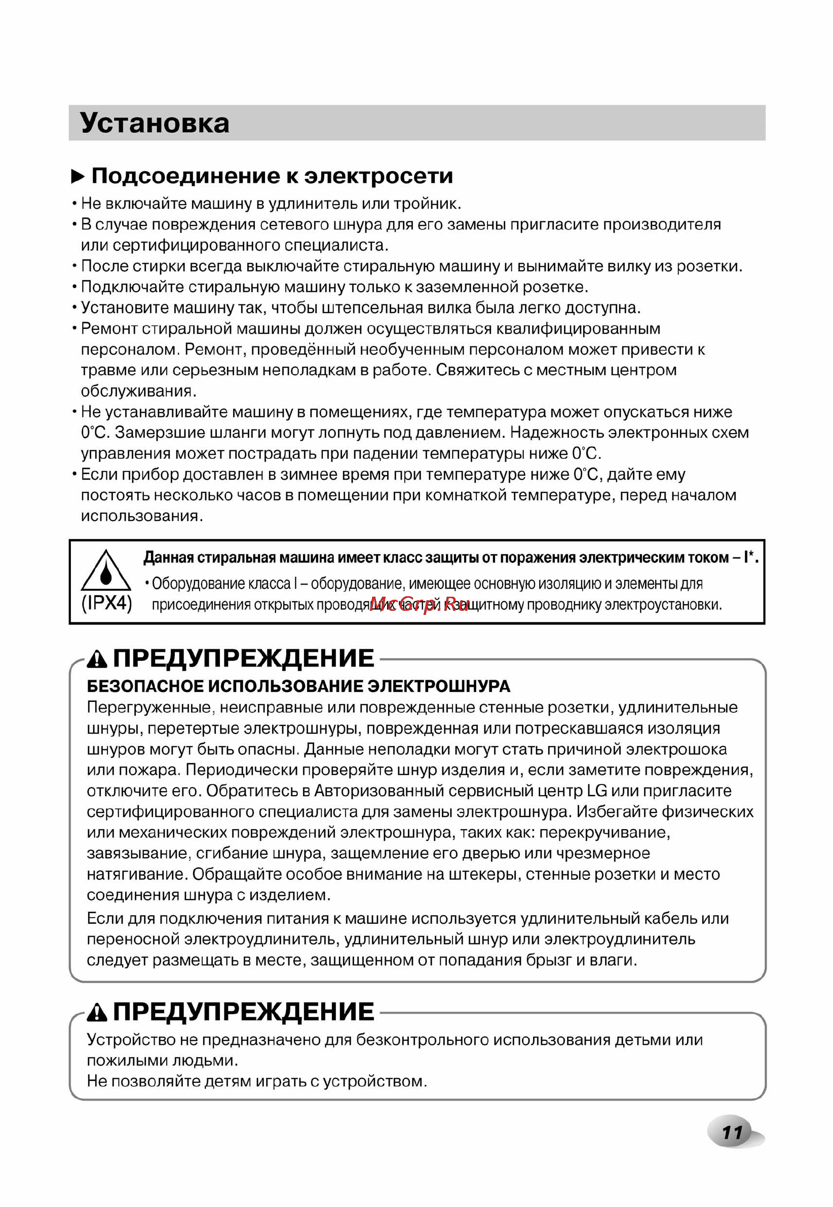 LG F1496AD3 [11/40] Установка