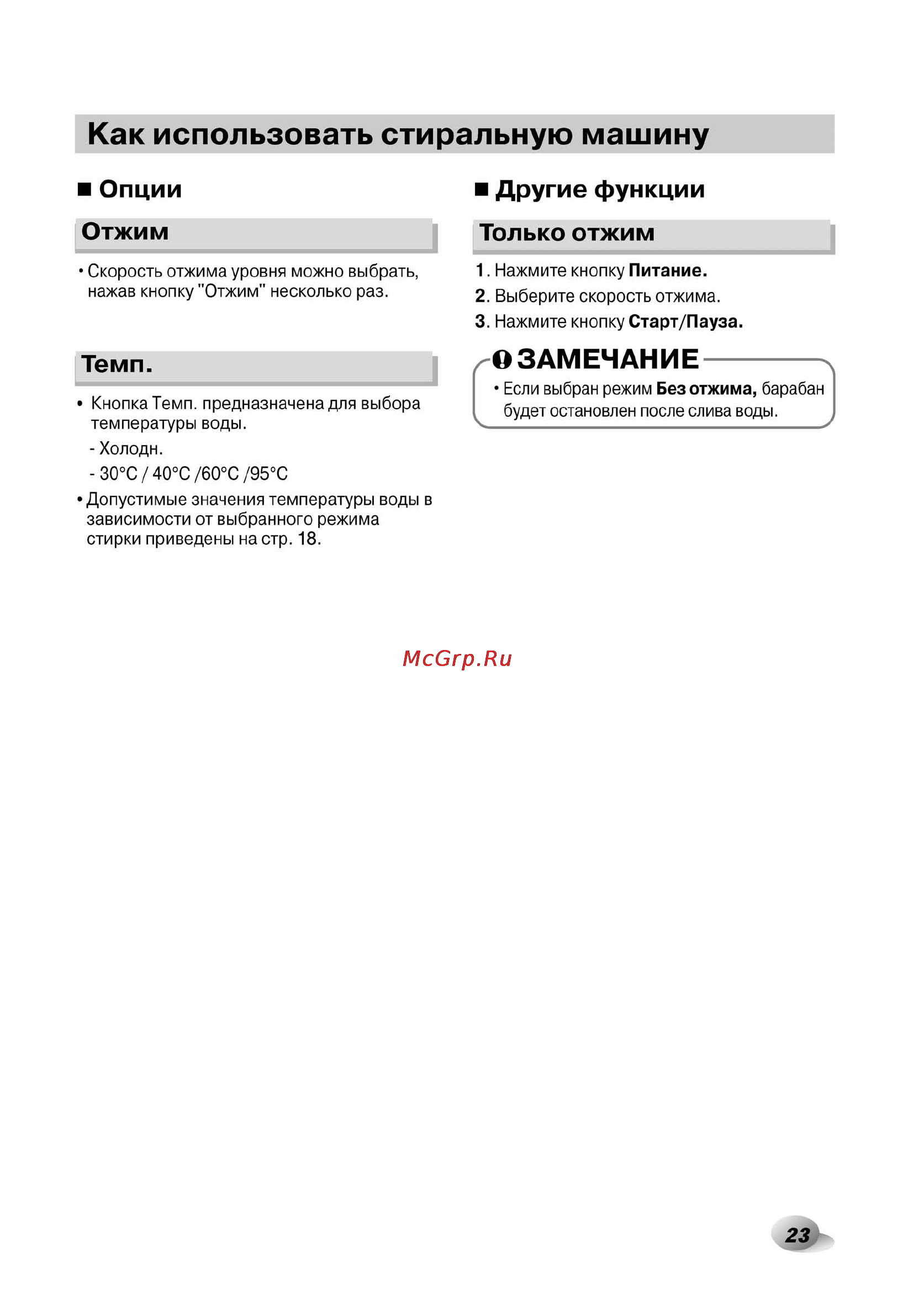 LG F1496AD3 [23/40] Другие функции