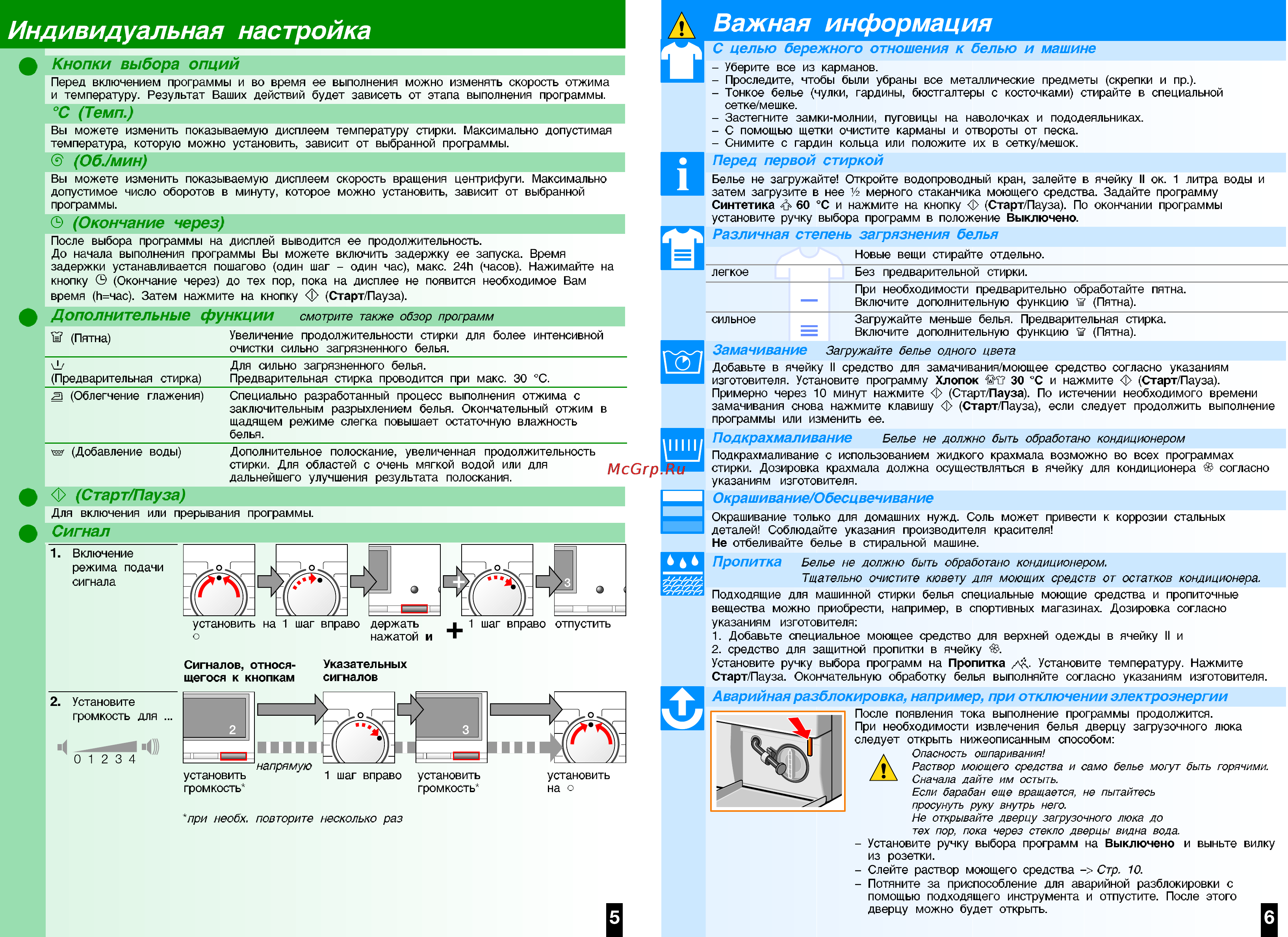 Siemens WM10S45AOE Инструкция по эксплуатации онлайн [5/8] 52660