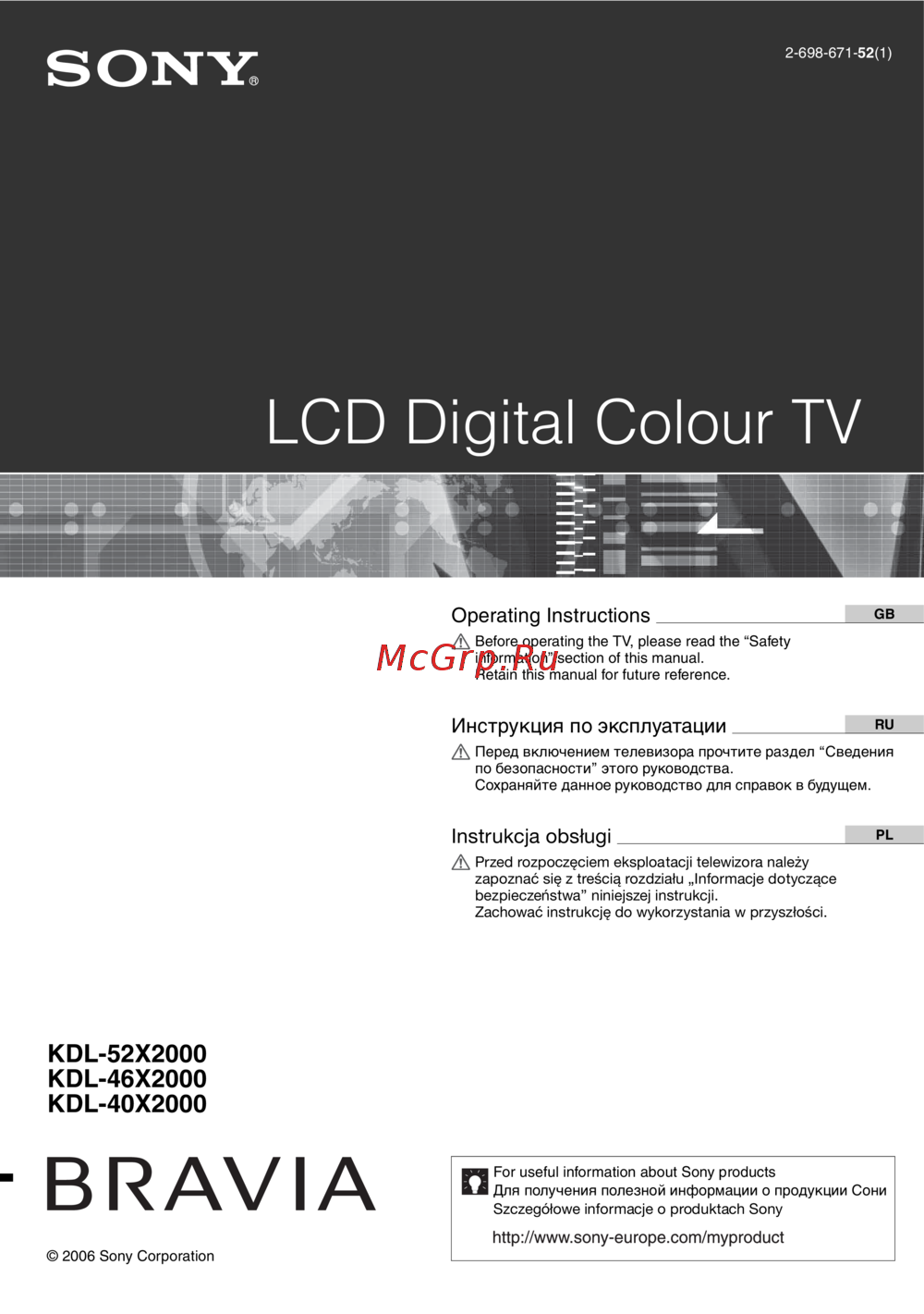 Sony KDL-52X2000 Инструкция по эксплуатации