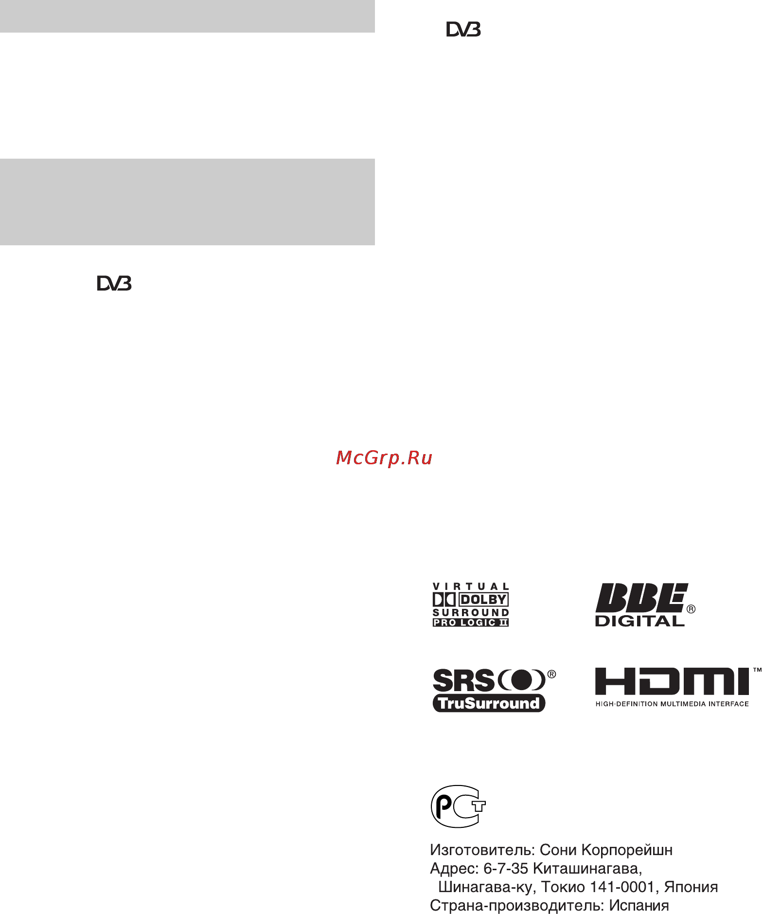 Sony KDL-52X2000 [52/160] Введение