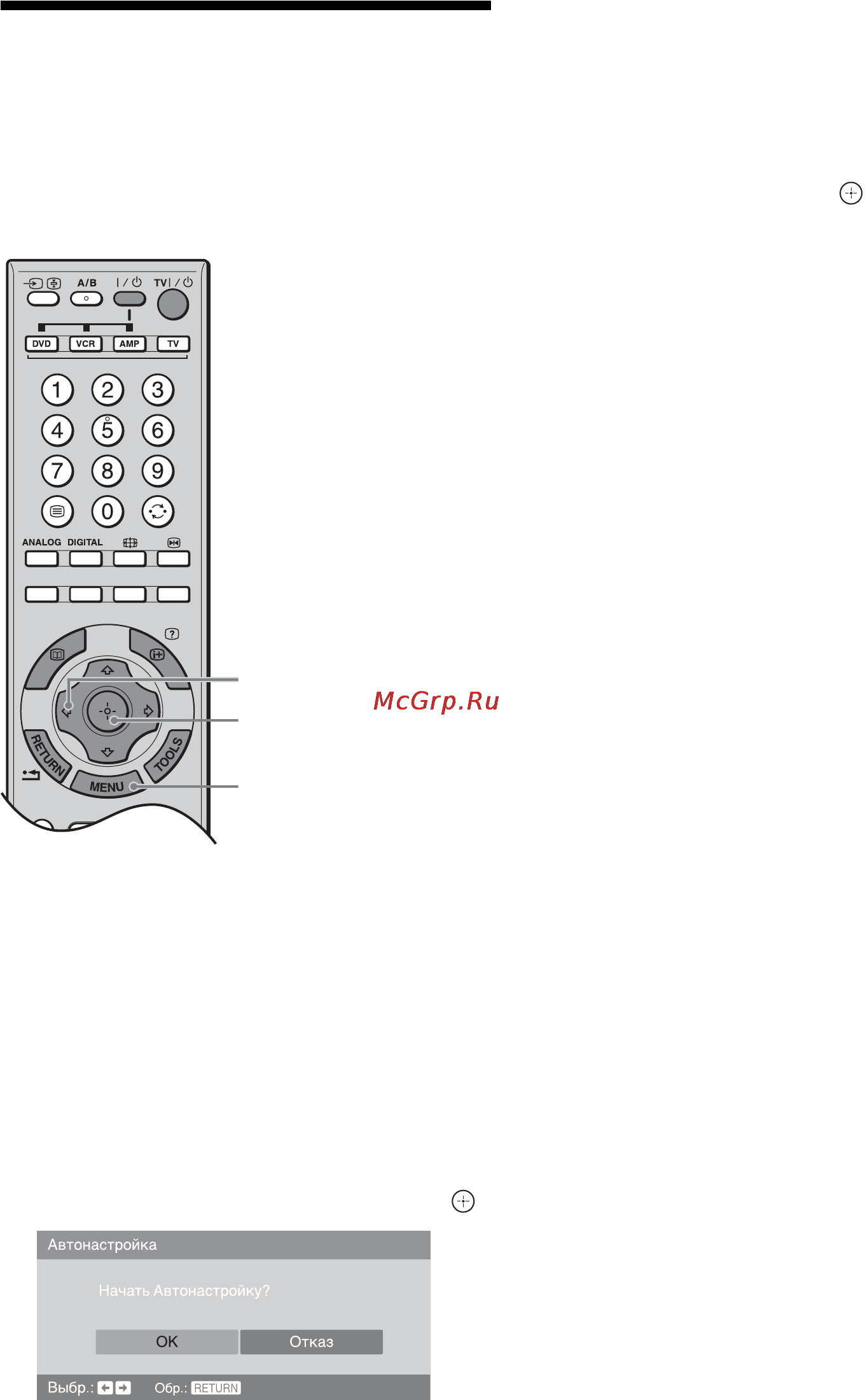 Sony KDL-40X2000 [58/160] Автоматическая настройка телевизора