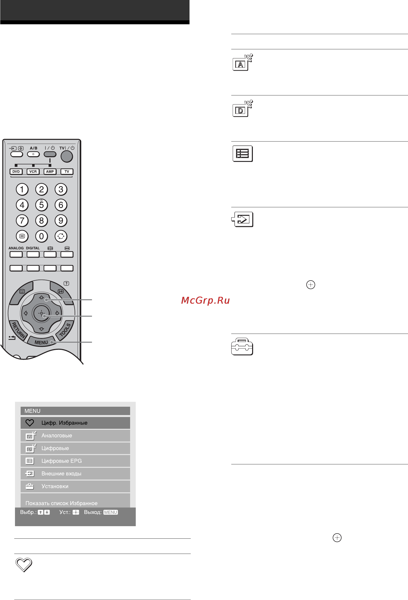 Sony KDL-52X2000 [74/160] Использование функций menu