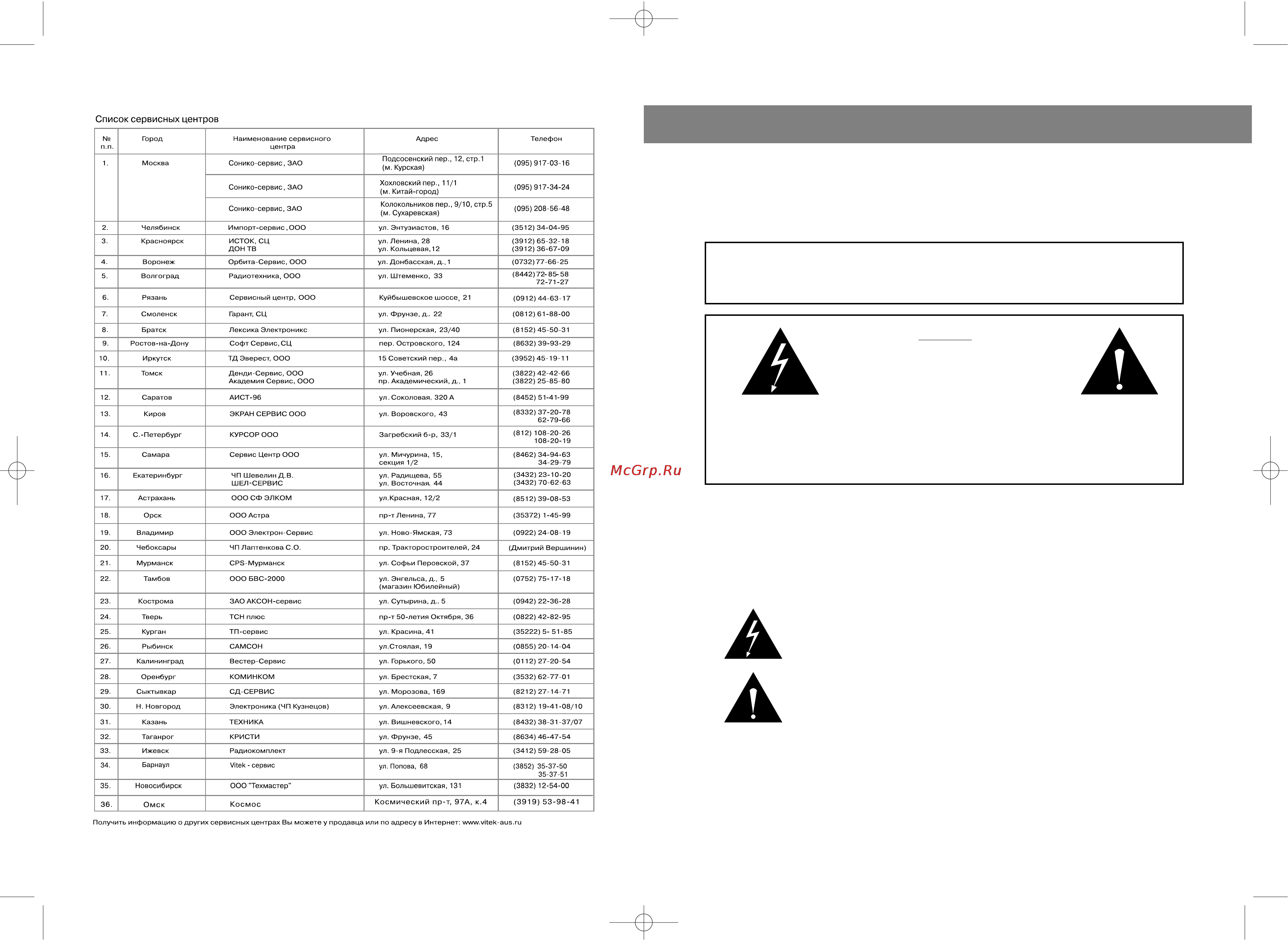 Vitek VT-3404 [3/10] English
