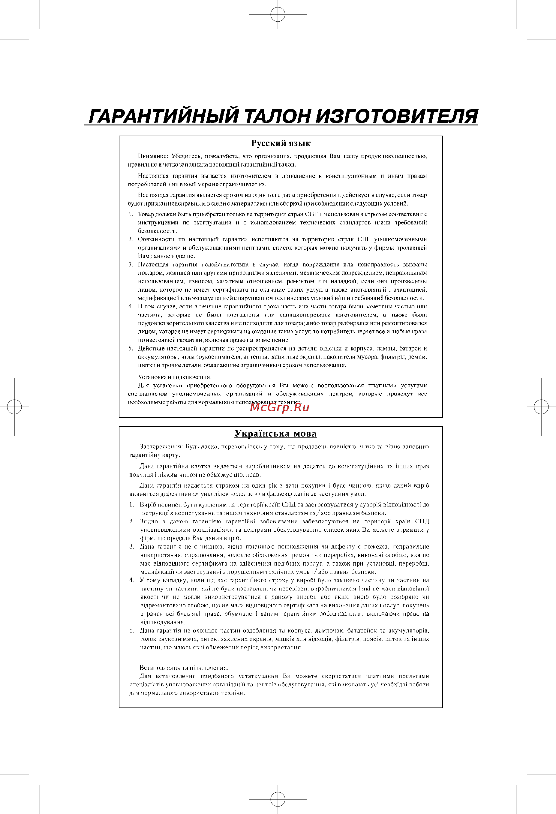 Panasonic KX-TC1205RUB Инструкция по эксплуатации онлайн [28/32] 52724