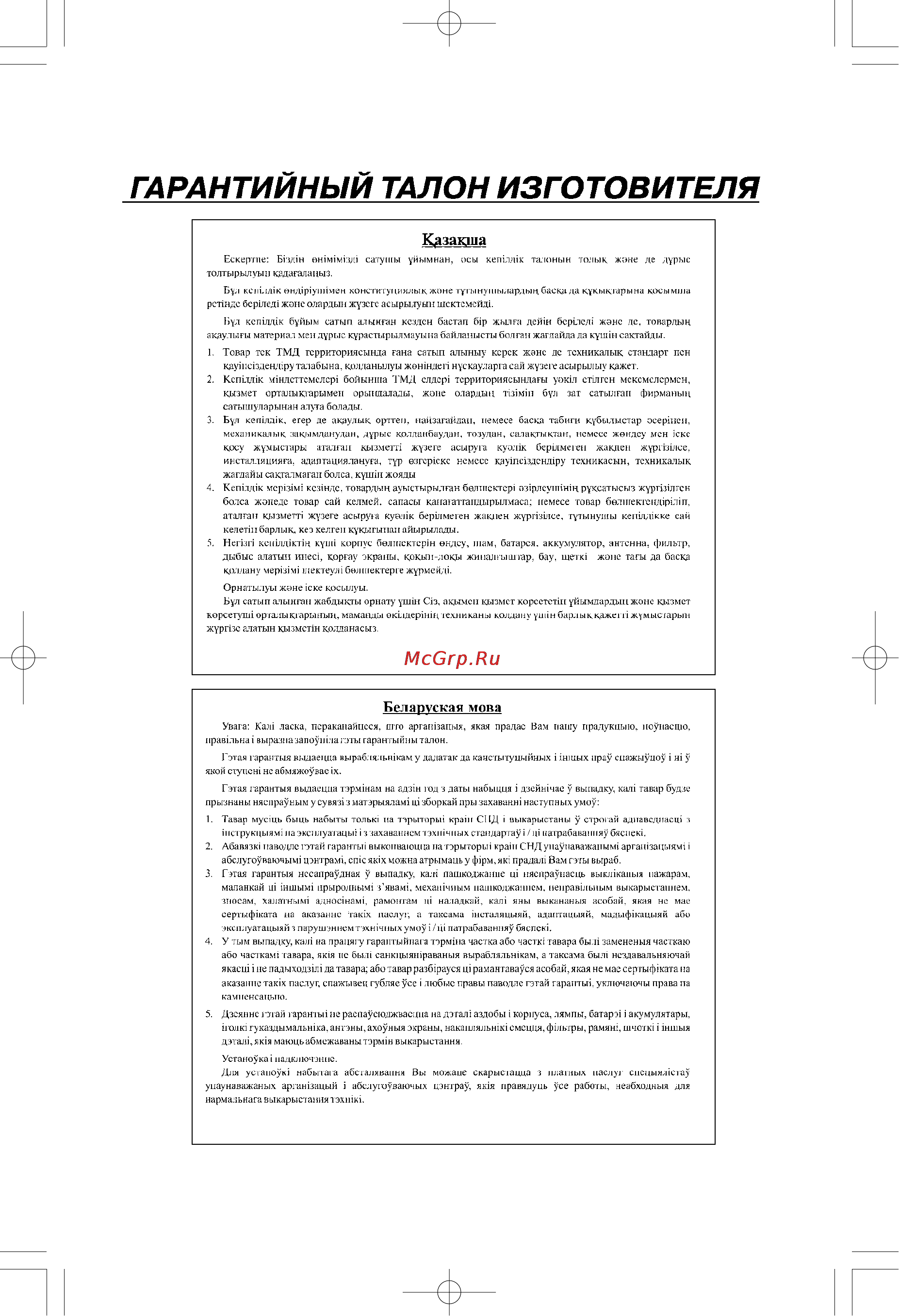 Panasonic KX-TC1205RUB Инструкция по эксплуатации онлайн [29/32] 52724