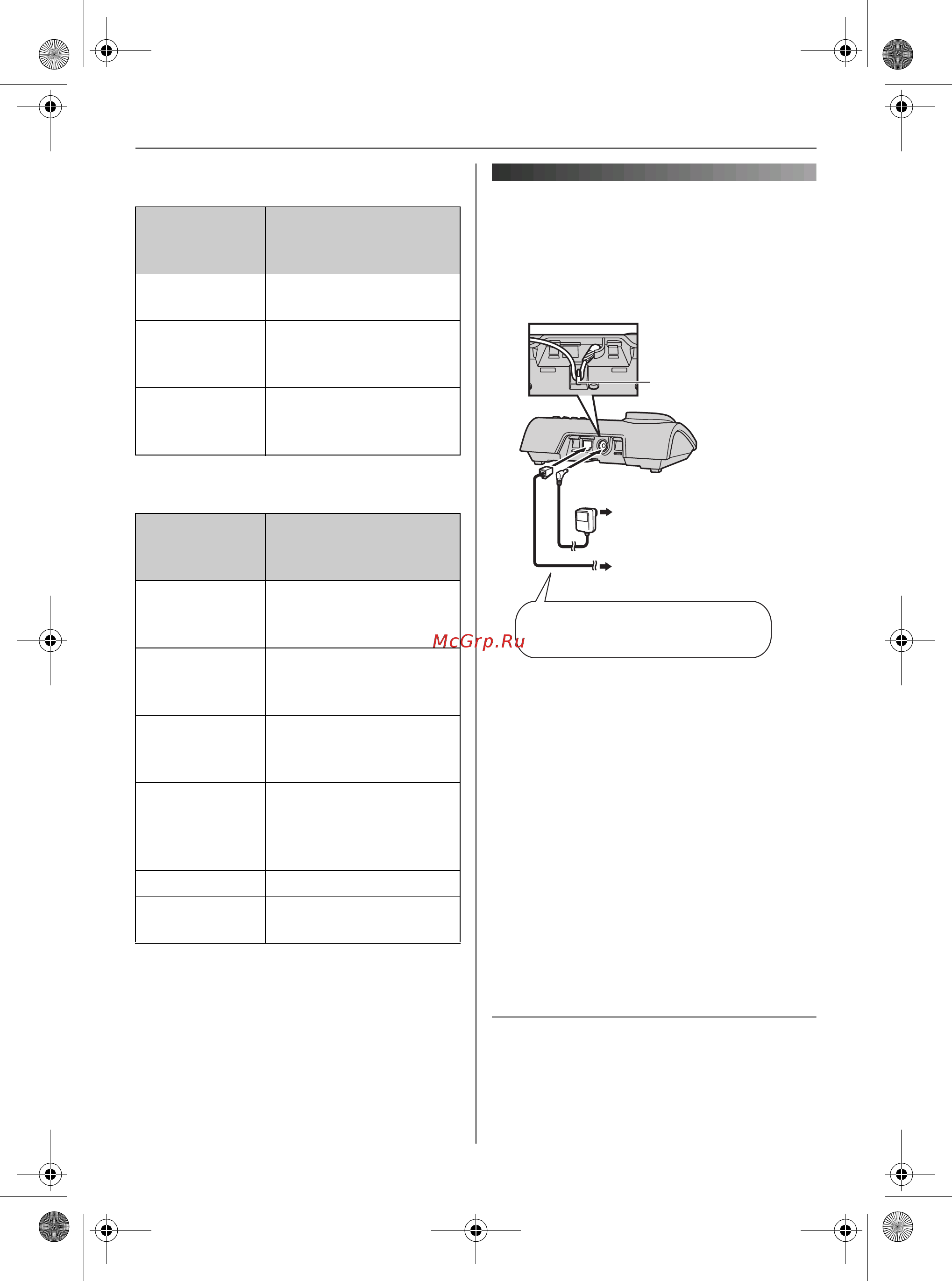 Panasonic KX-TG9125 RU-Y [12/72] Ïîäñîåäèíåíèø