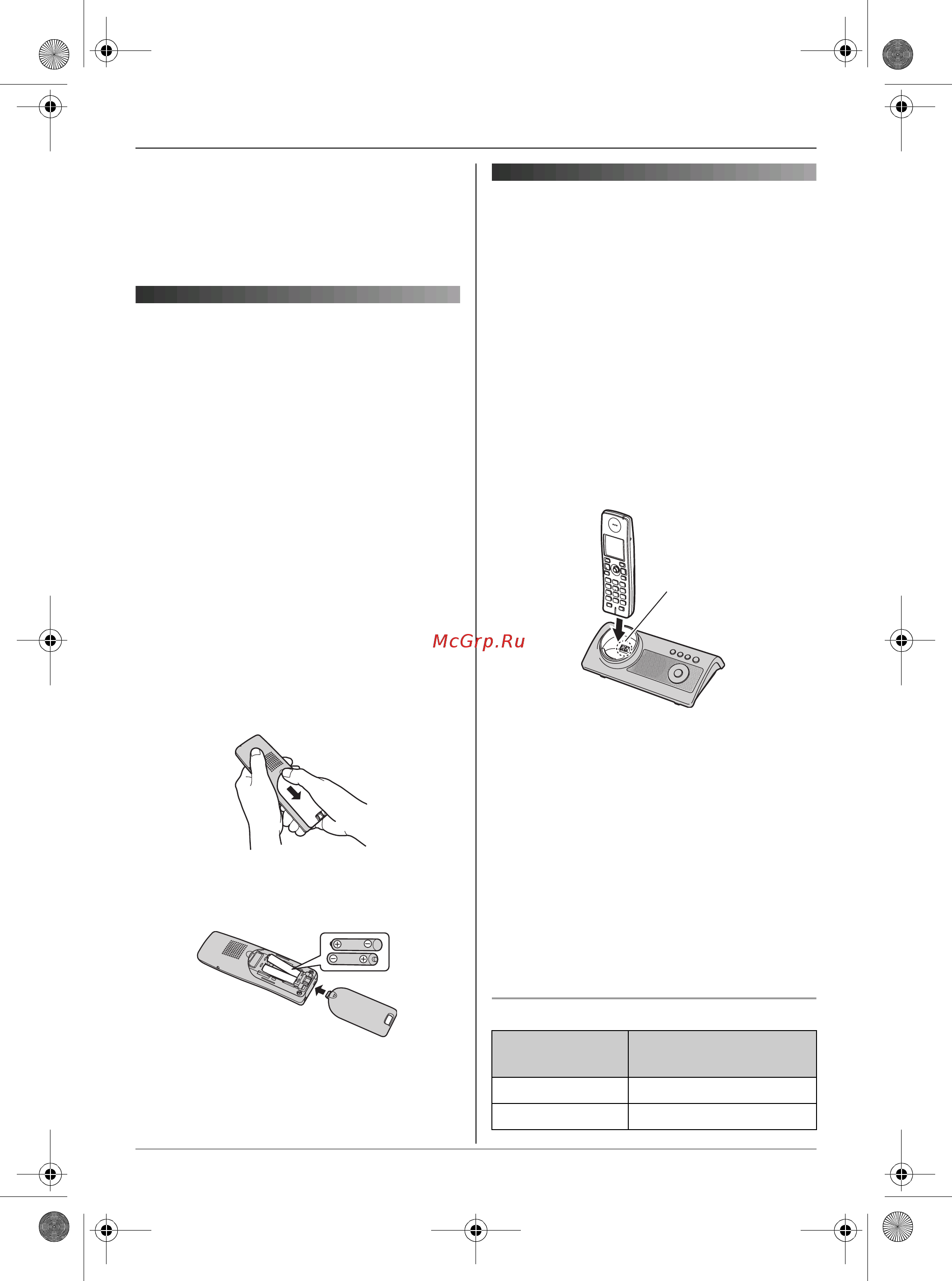 Panasonic KX-TG9125RU [13/72] Óñòàíîâêà çàìåíà áàòà²åé