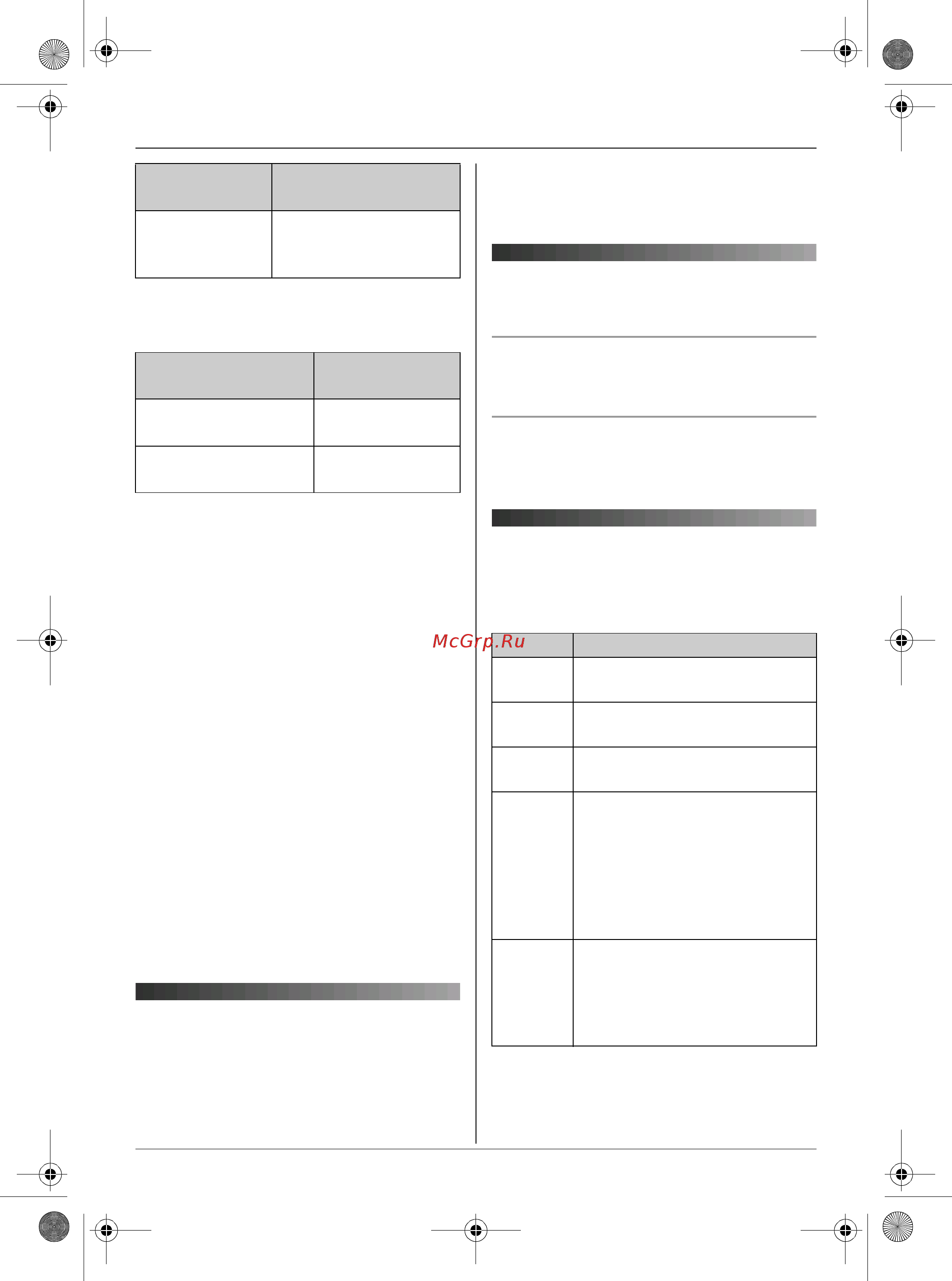 Panasonic KX-TG9125RU [14/72] Ãåæèì õ²àíèòåëø æê²àíà