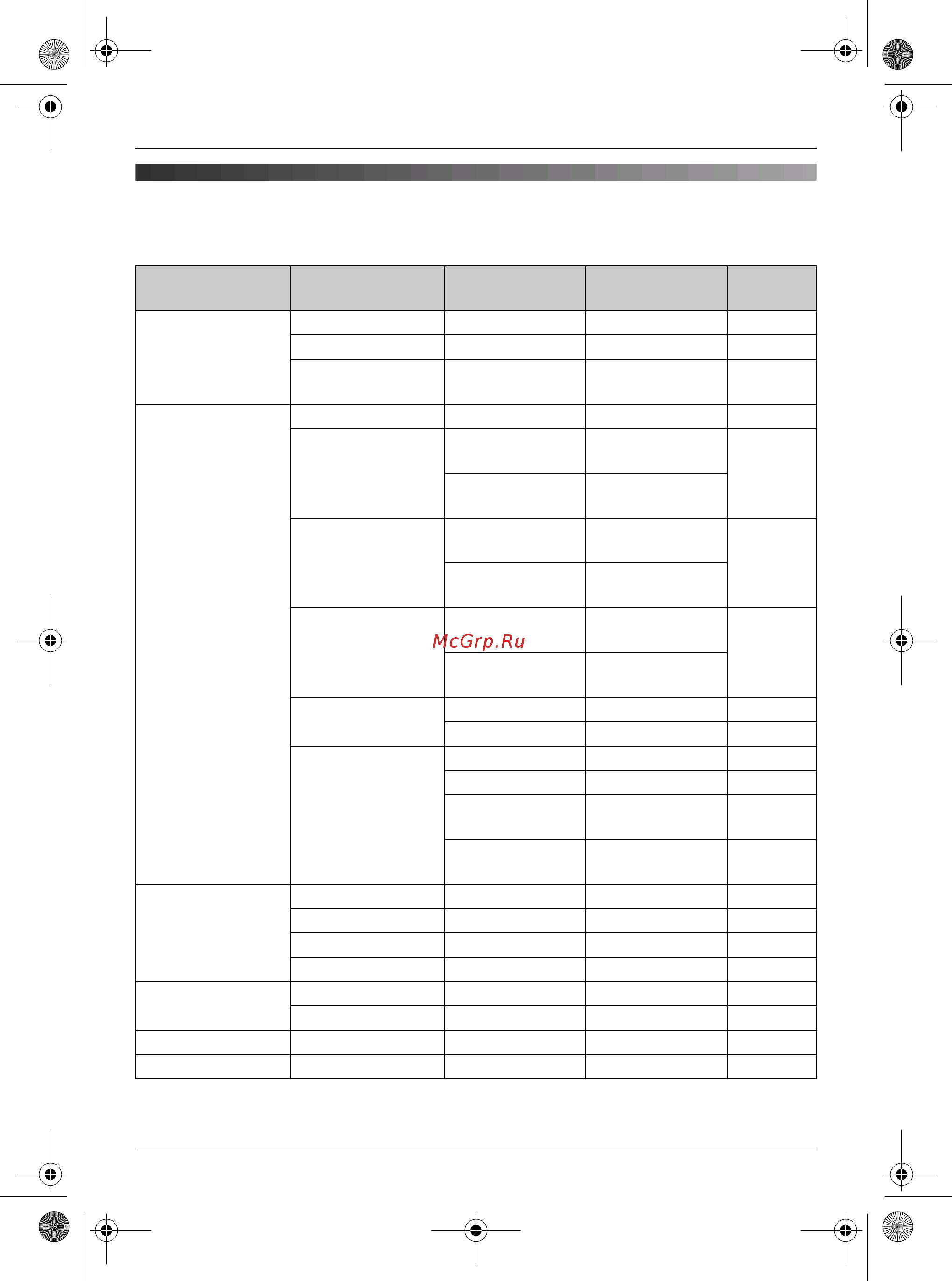 Panasonic KX-TG9125RU [26/72] M íàñò²îéêè ò²óáêè