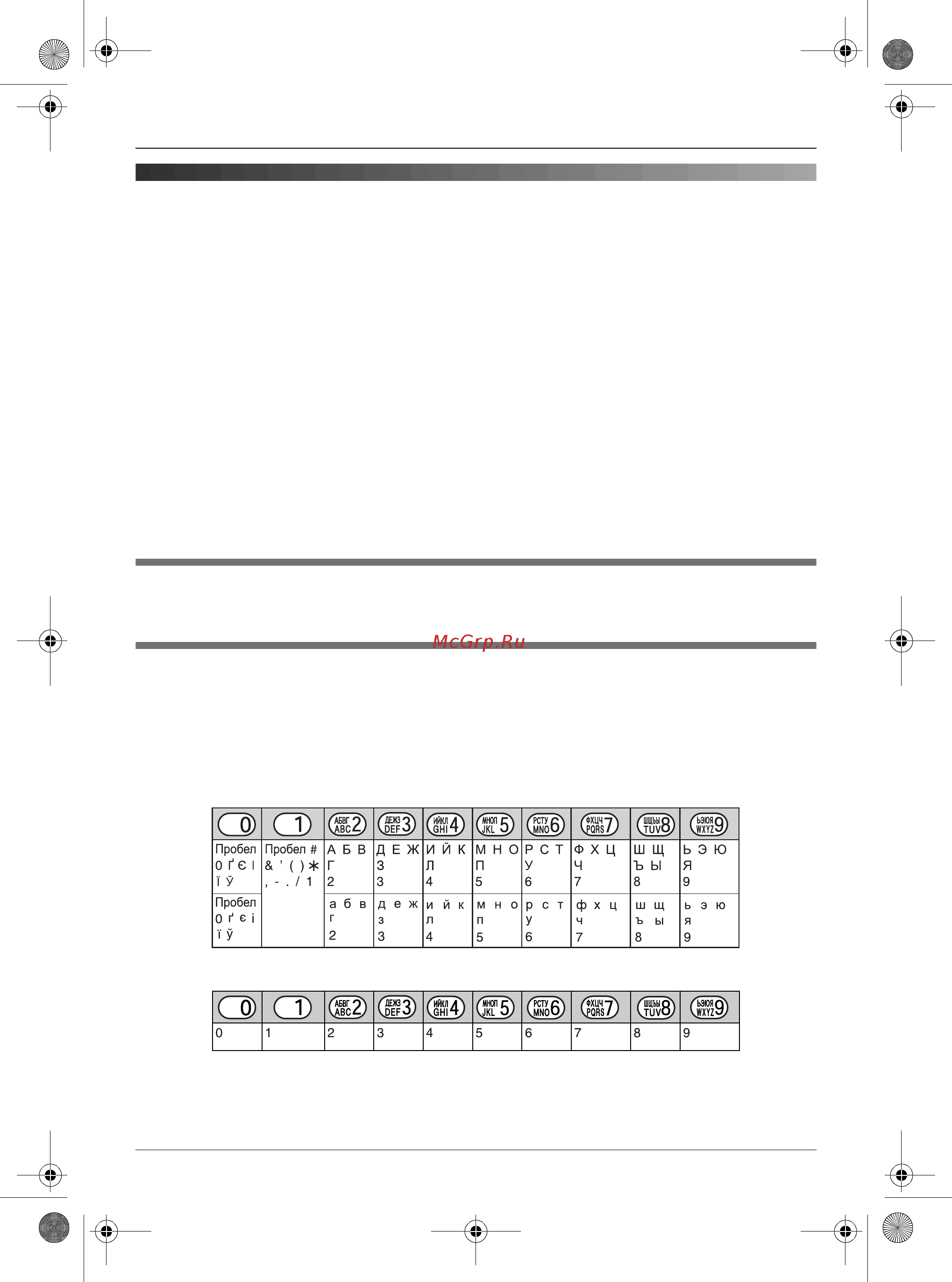 Panasonic KX-TG9125RU [57/72] Ââîä çíàêîâ
