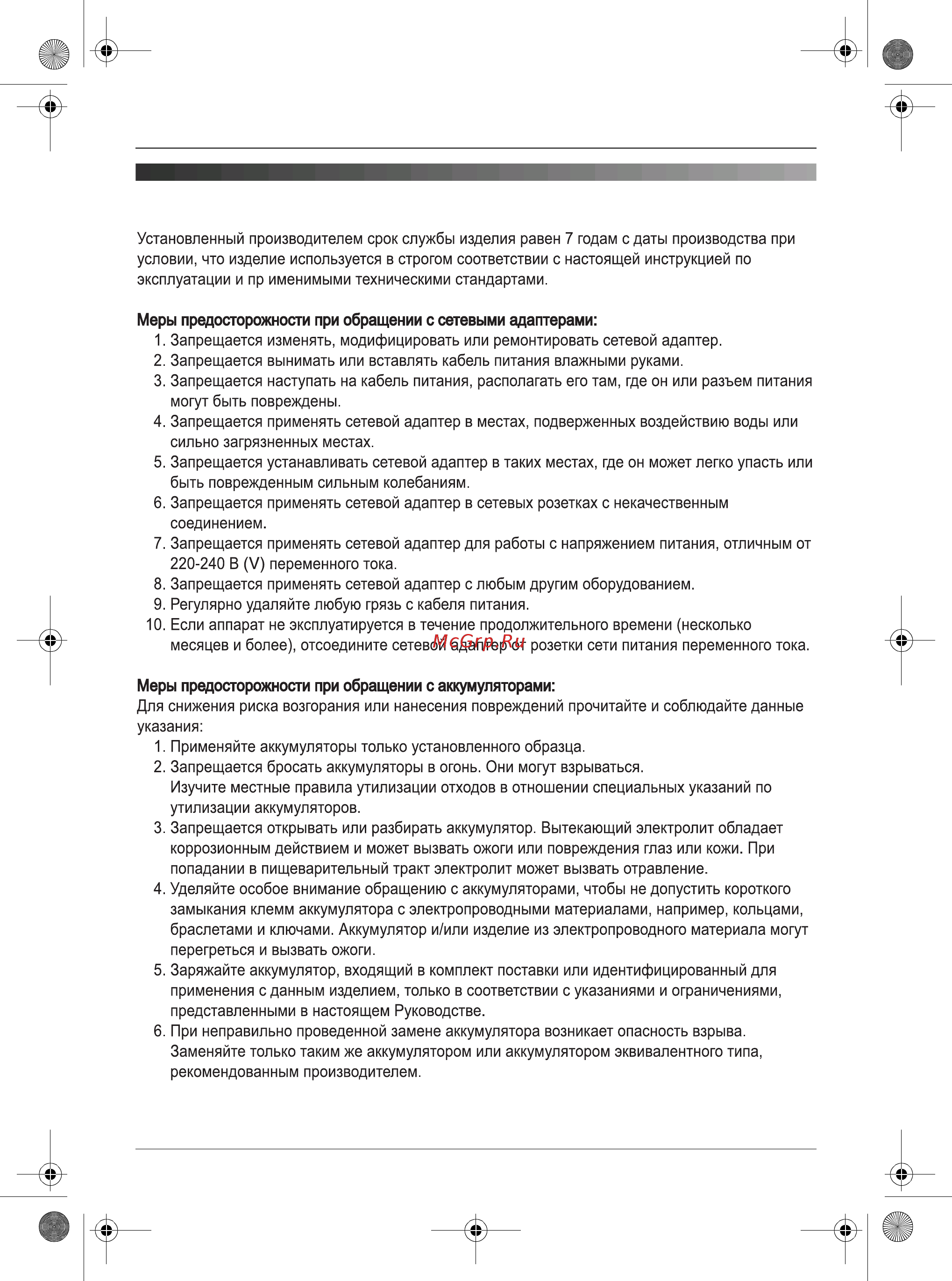 Panasonic KX-TG9125RU [69/72] Ñ²îê ñëóæáû àïïà²àòà
