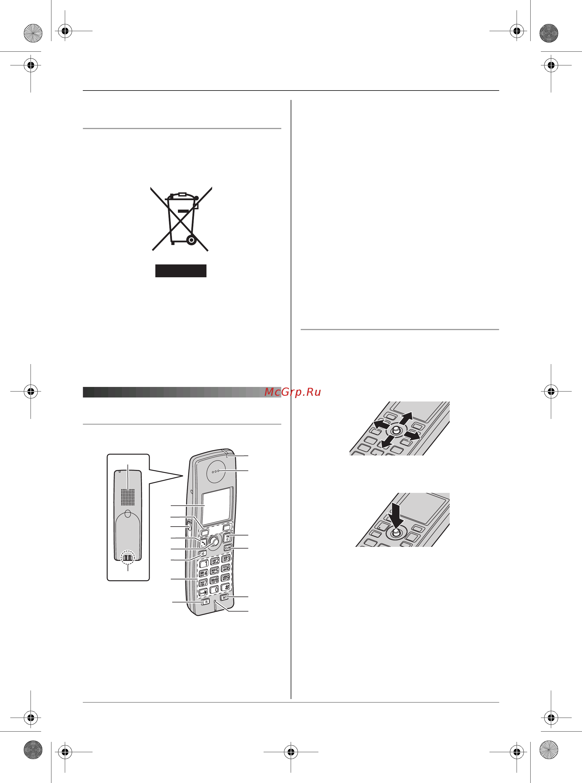 Panasonic KX-TG9125RU [8/72] Î²ãàíû óï²àâëåíèø