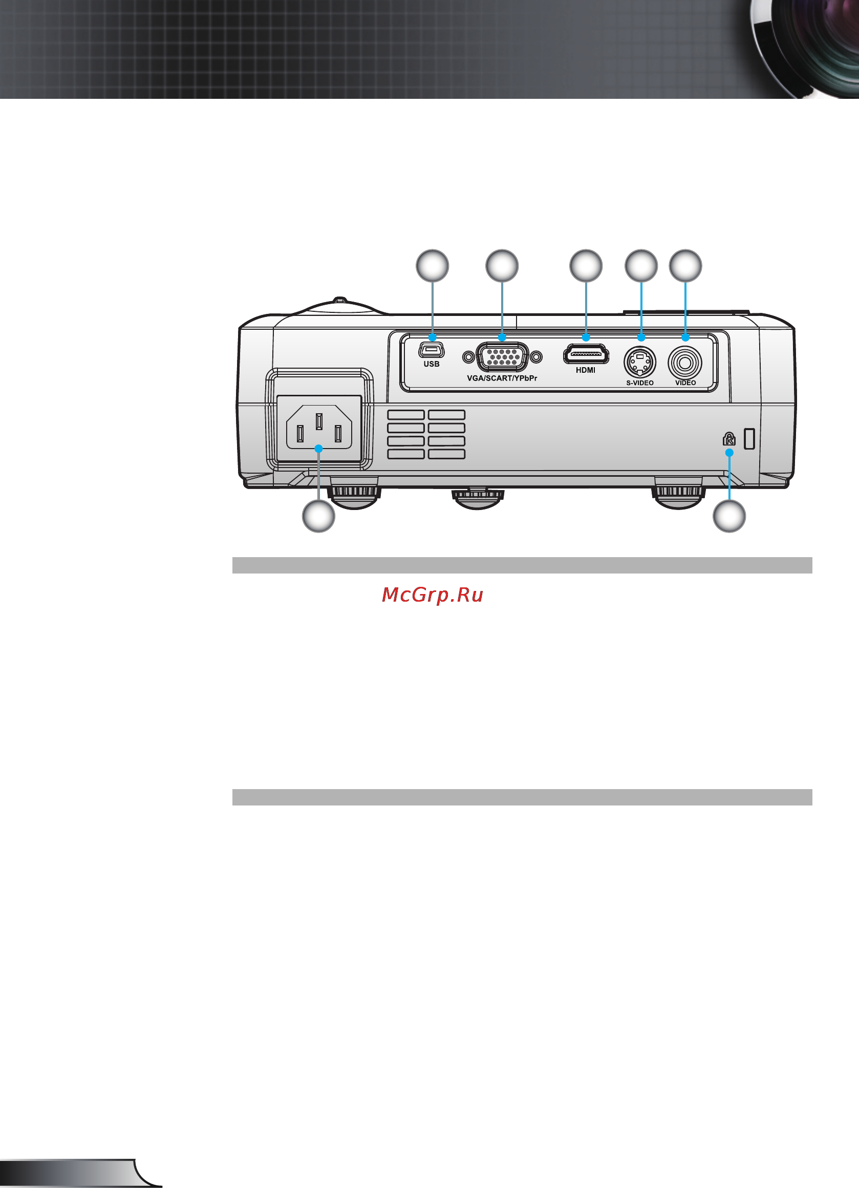 Optoma EX330e [10/50] Введение