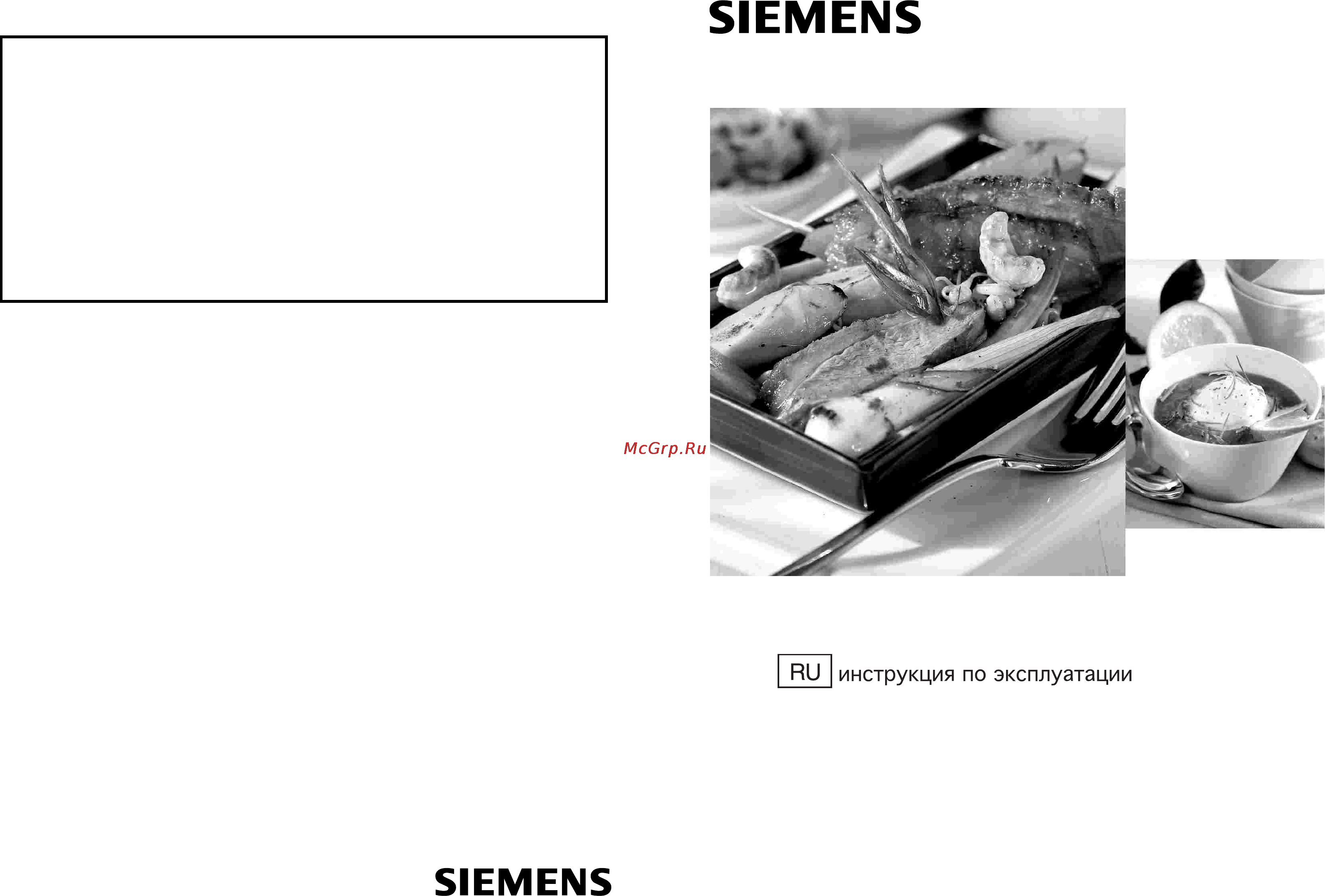 Siemens EC 745RT90E Инструкция по эксплуатации онлайн