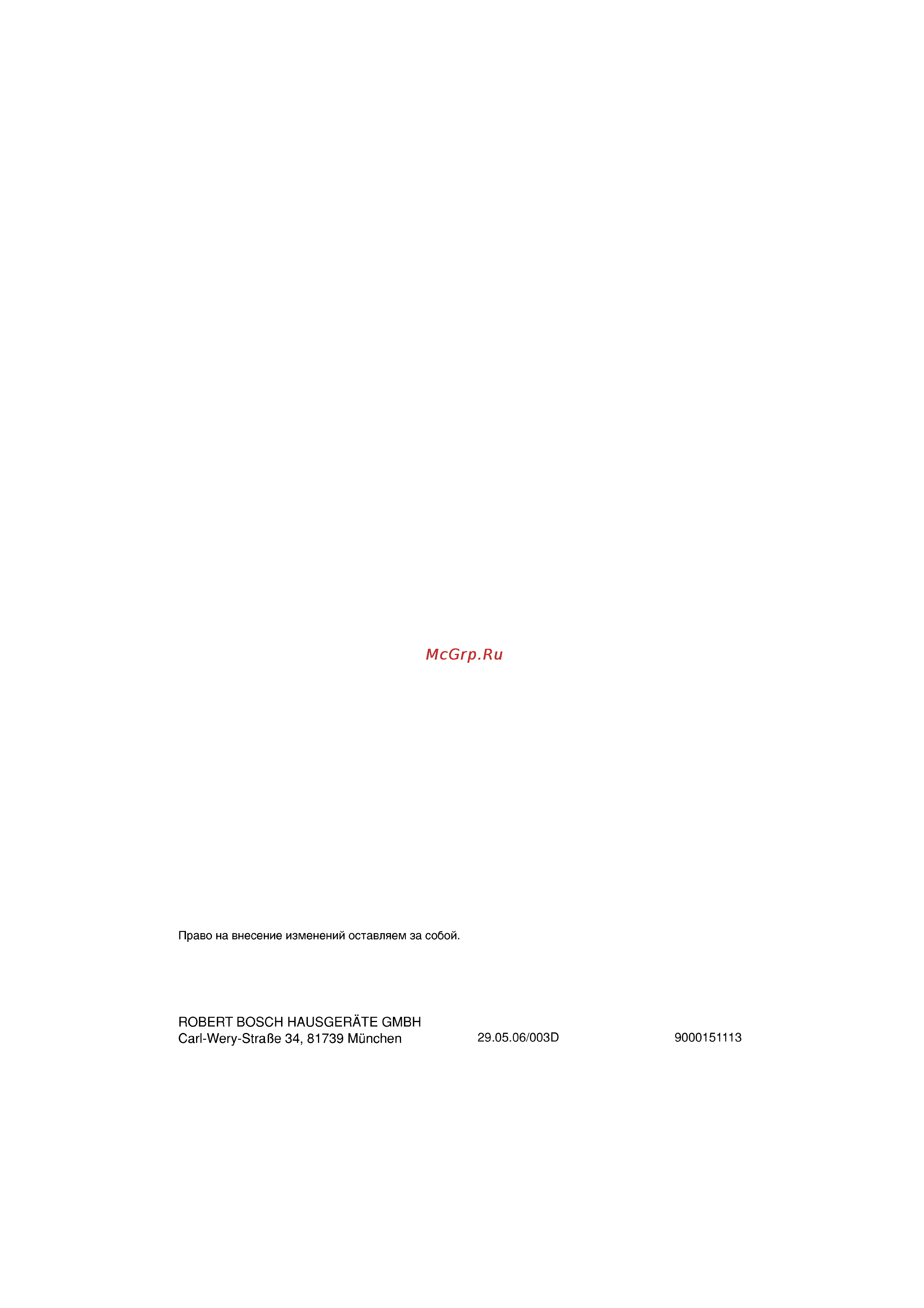 Bosch KGV36N00 Инструкция по эксплуатации онлайн [21/21] 52628