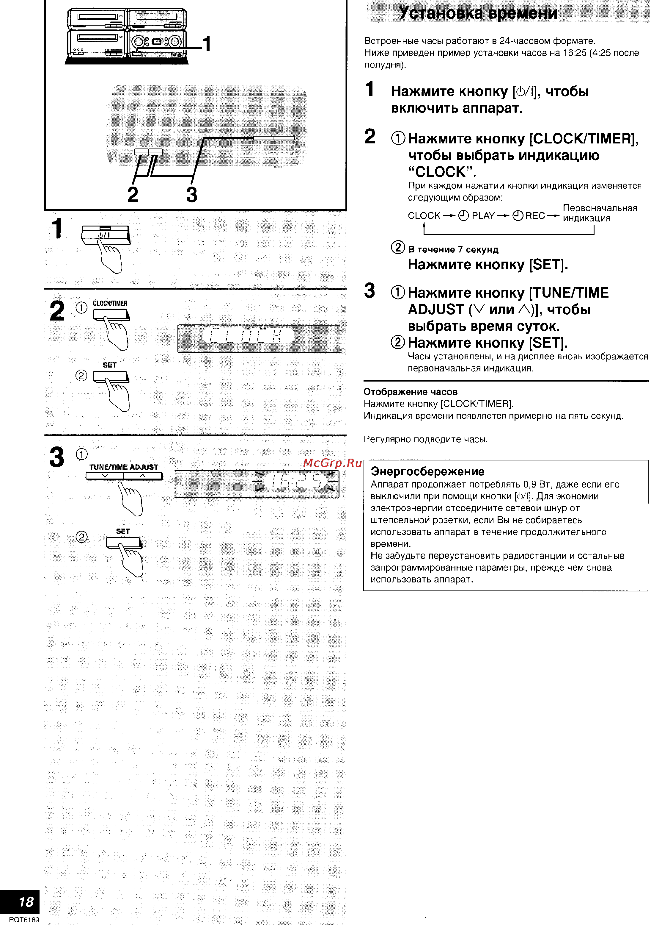 Technics SC-HD560 [10/28] Чтобы выбрать индикацию clock