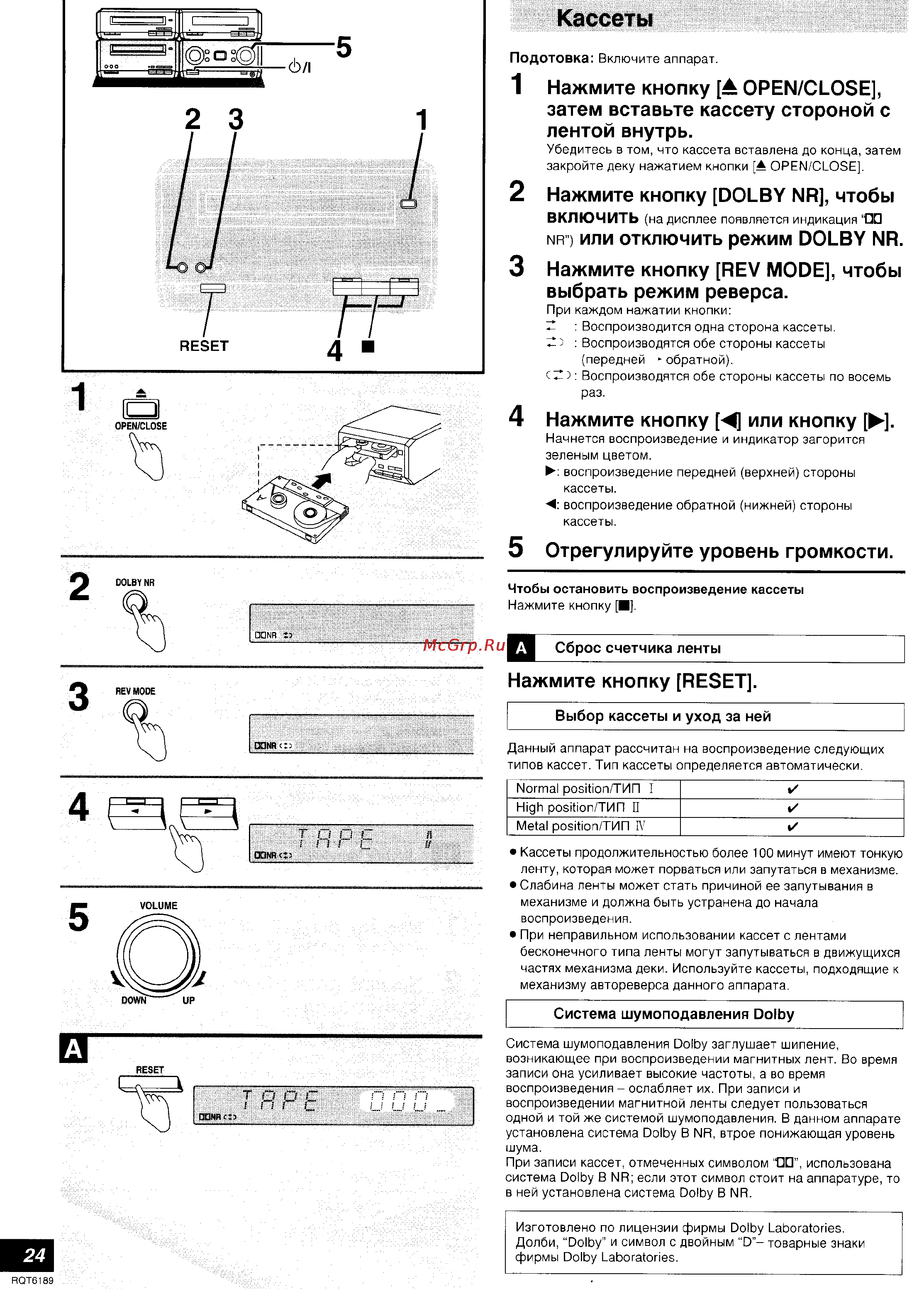 Technics SC-HD560 [13/28] Нажмите кнопку dolby nr чтобы