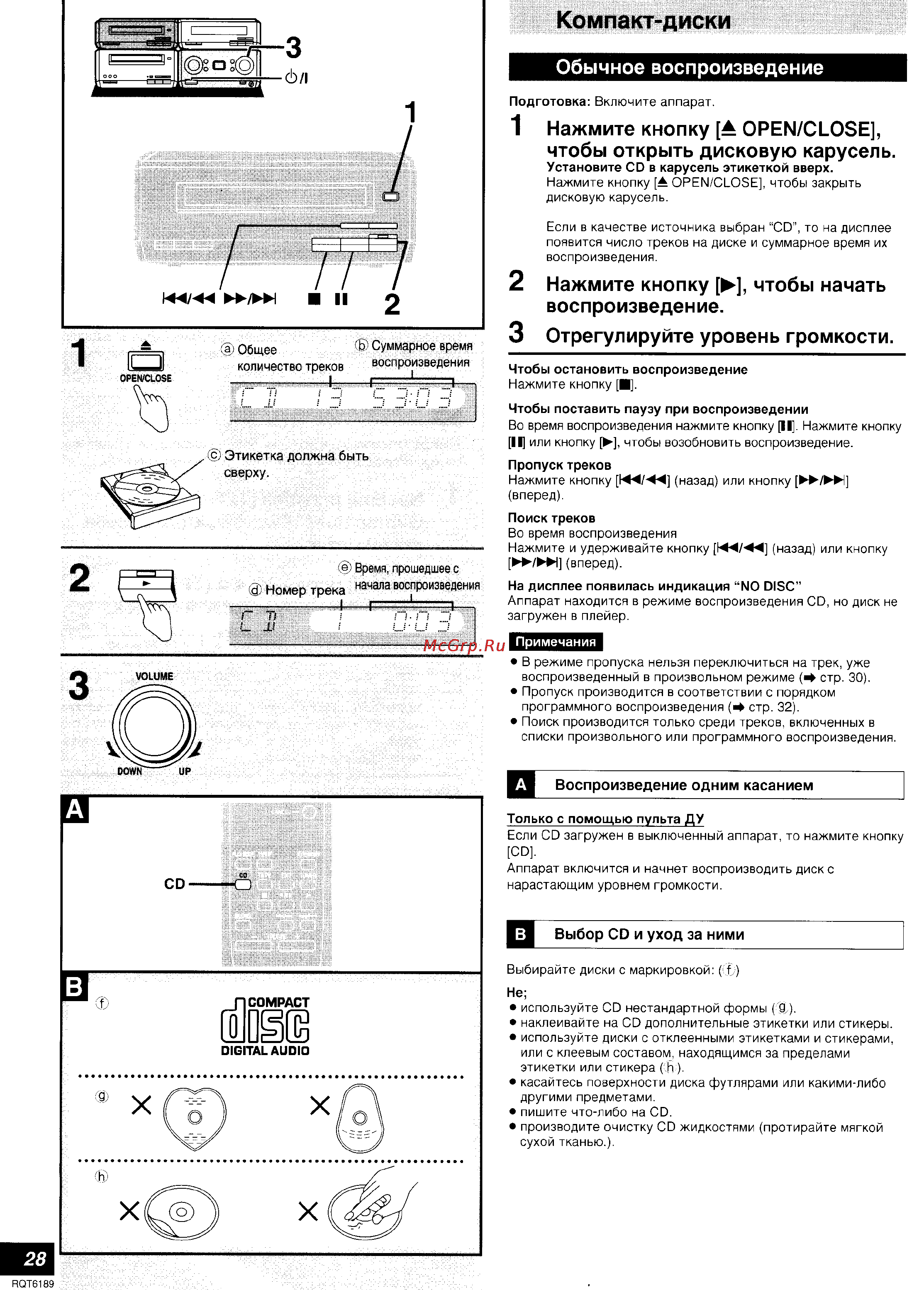 Technics SC-HD560 [15/28] Компакт диски