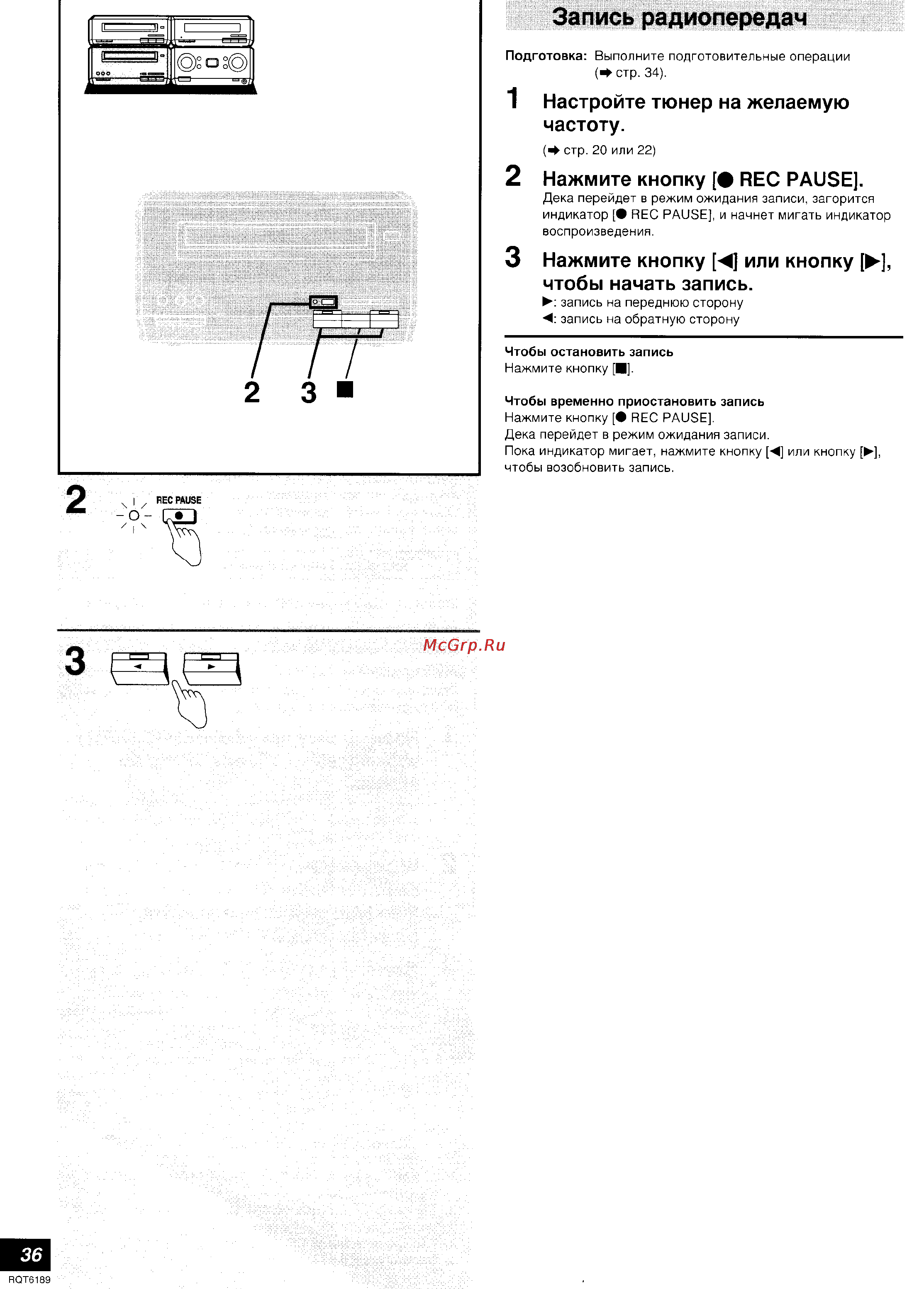 Technics SC-HD560 [19/28] Запись радиопередач