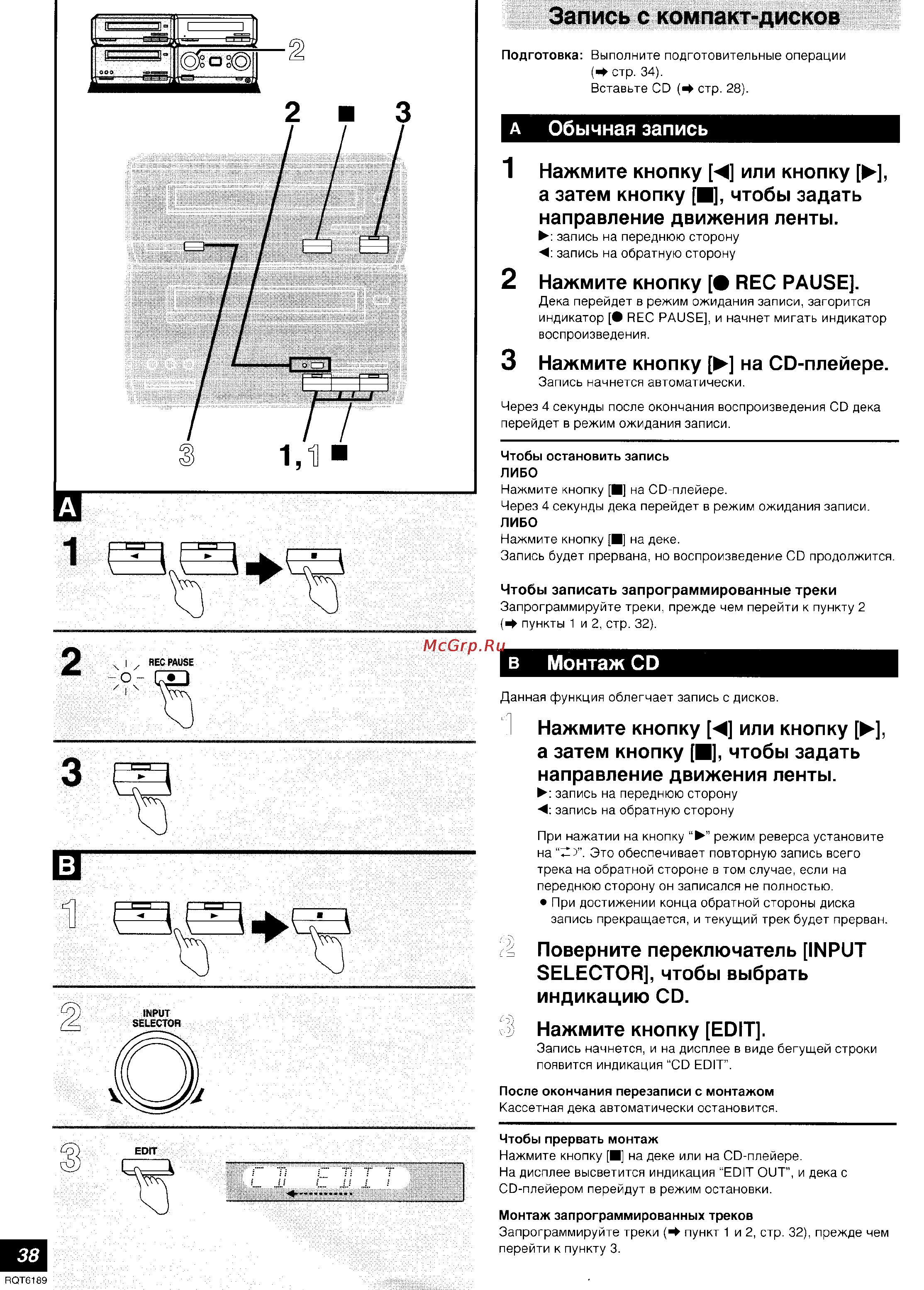 Technics SC-HD560 [20/28] Запись с компакт дисков