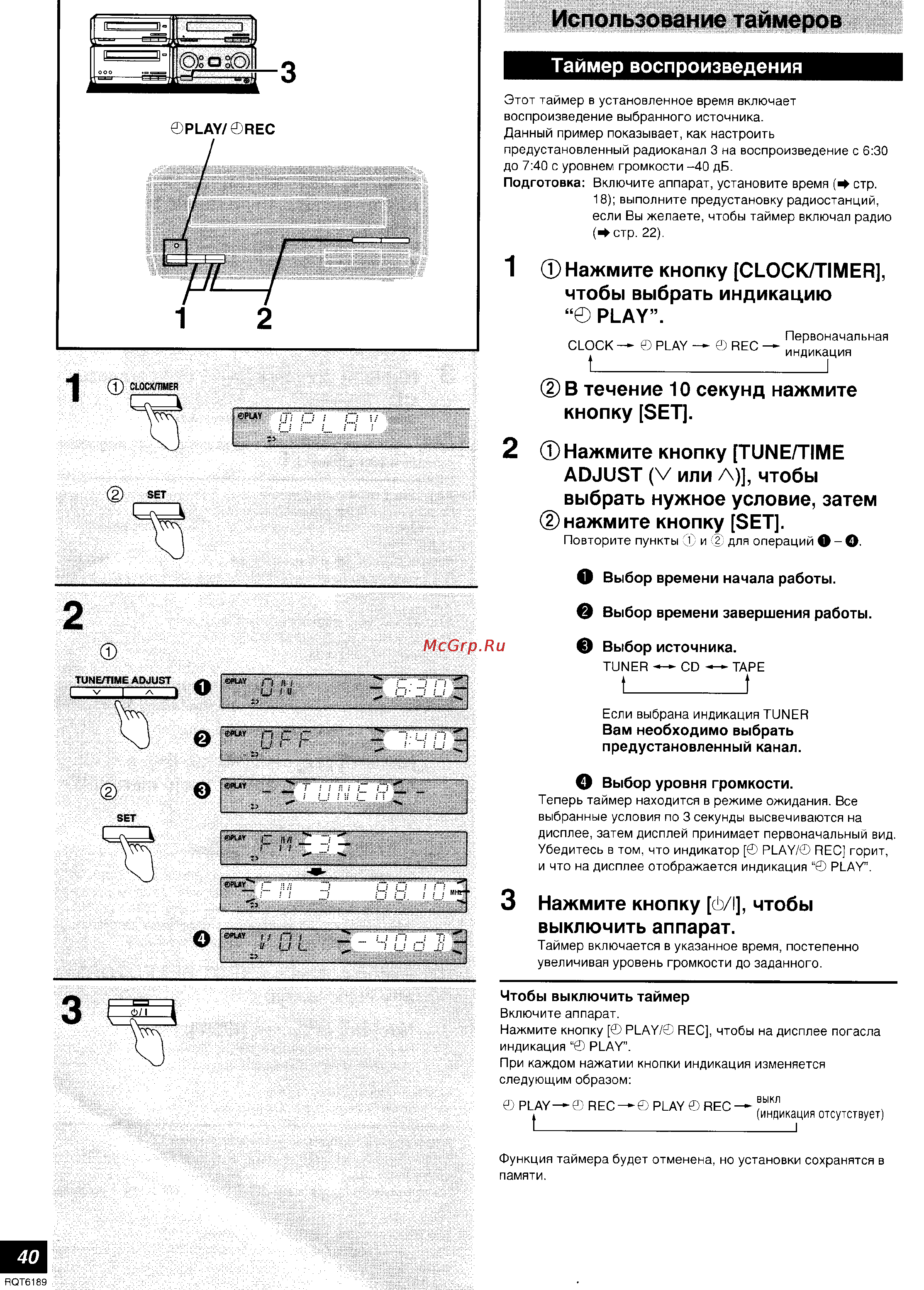 Technics SC-HD560 [21/28] Выбор источника