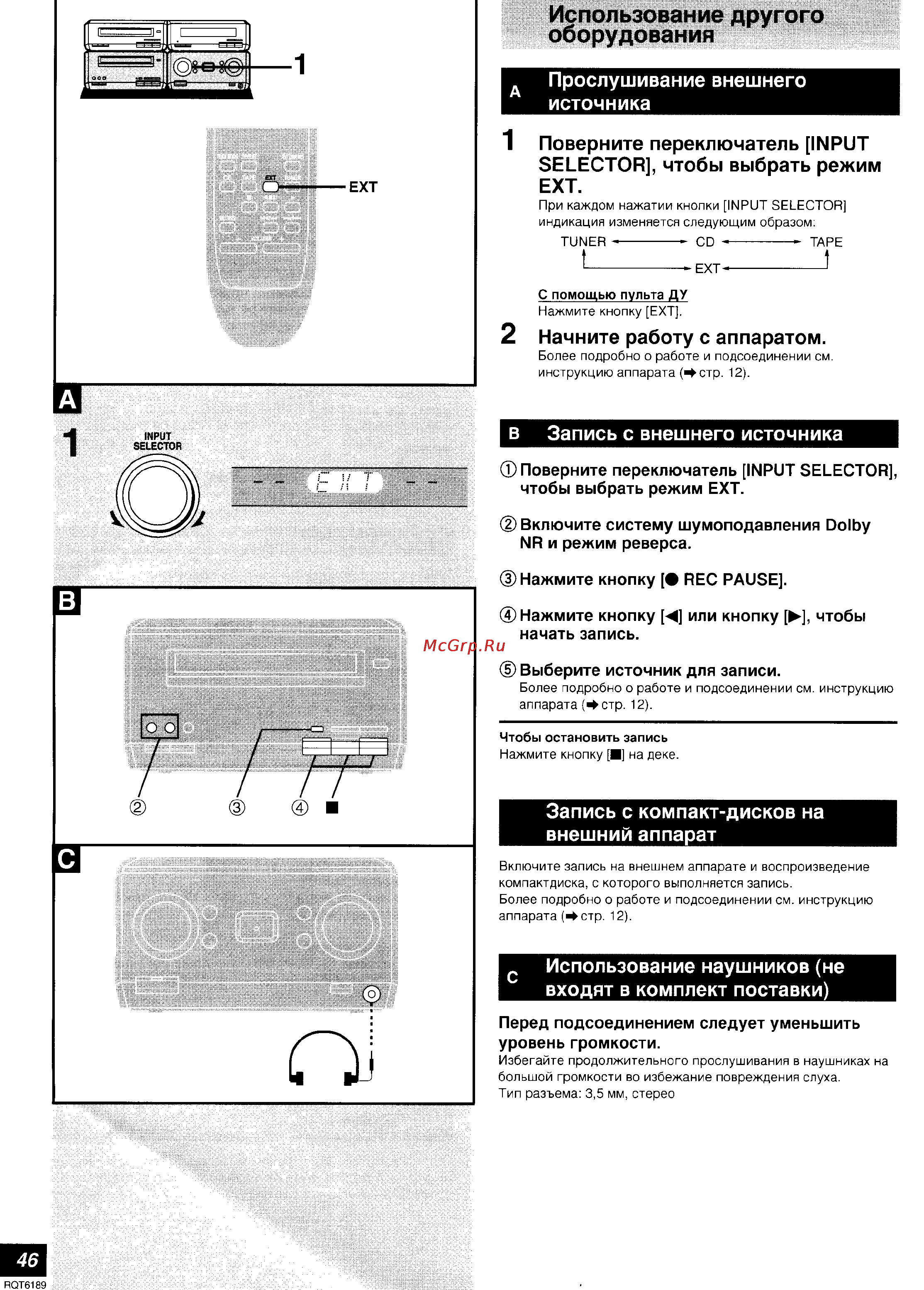 Technics SC-HD560 [24/28] Использование другого оборудования