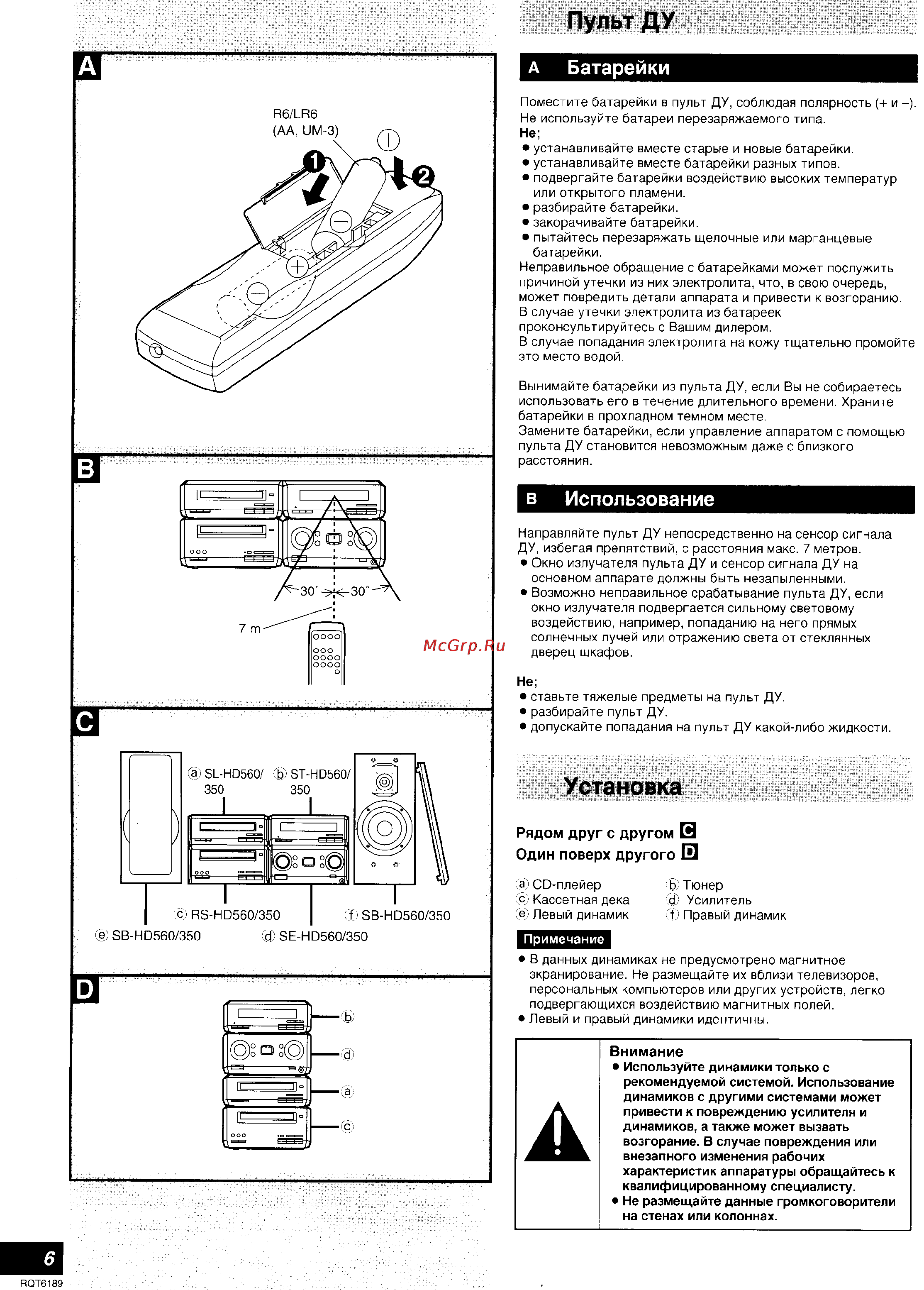 Technics SC-HD560 [4/28] Пульт ду
