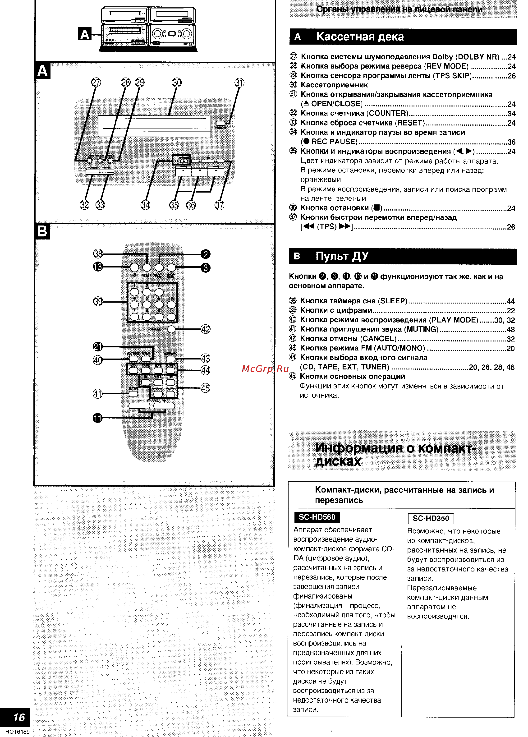 Technics SC-HD560 [9/28] Кассетная дека