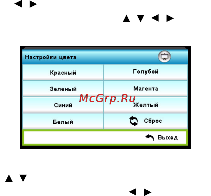 Optoma S303 [32/62] Сброс