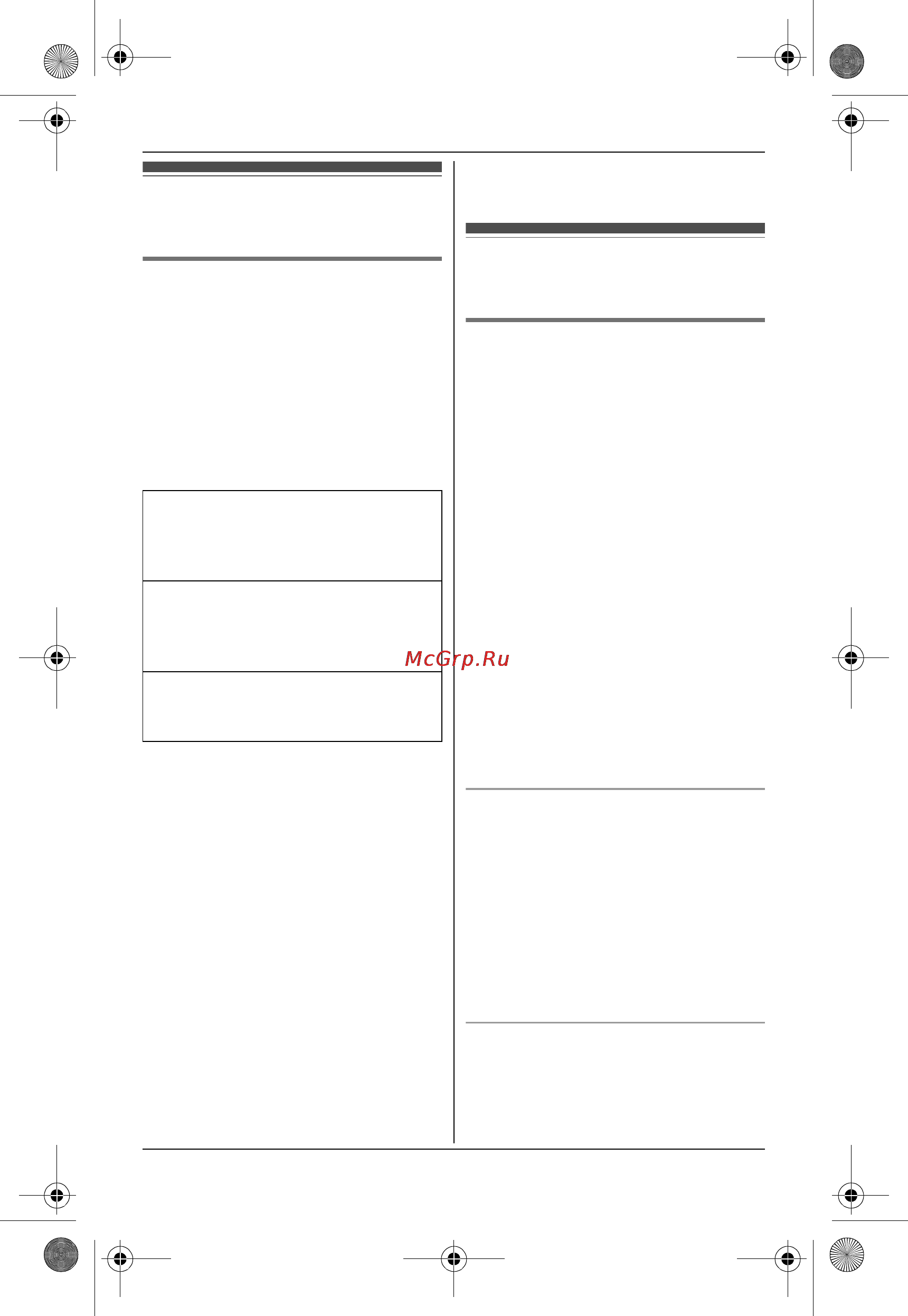 Panasonic KX-TG8225RU [25/64] Настройки трубки