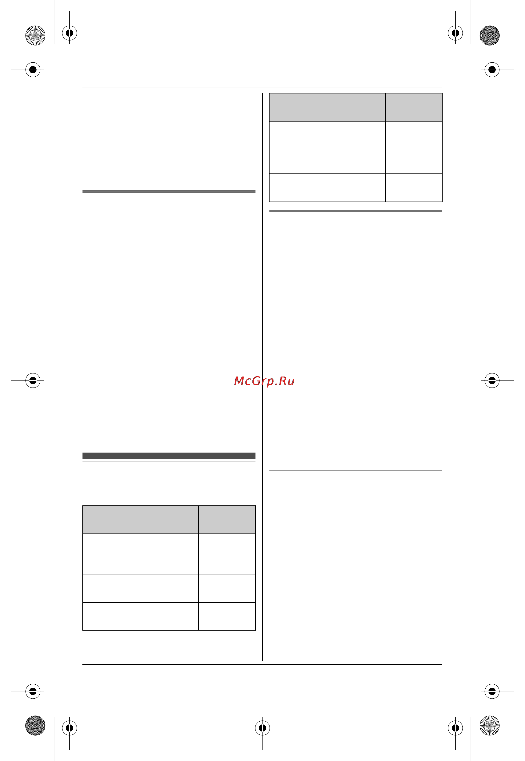 Panasonic KX-TG8206RU [43/64] Íàñò²îéêè àâòîîòâåò èêà