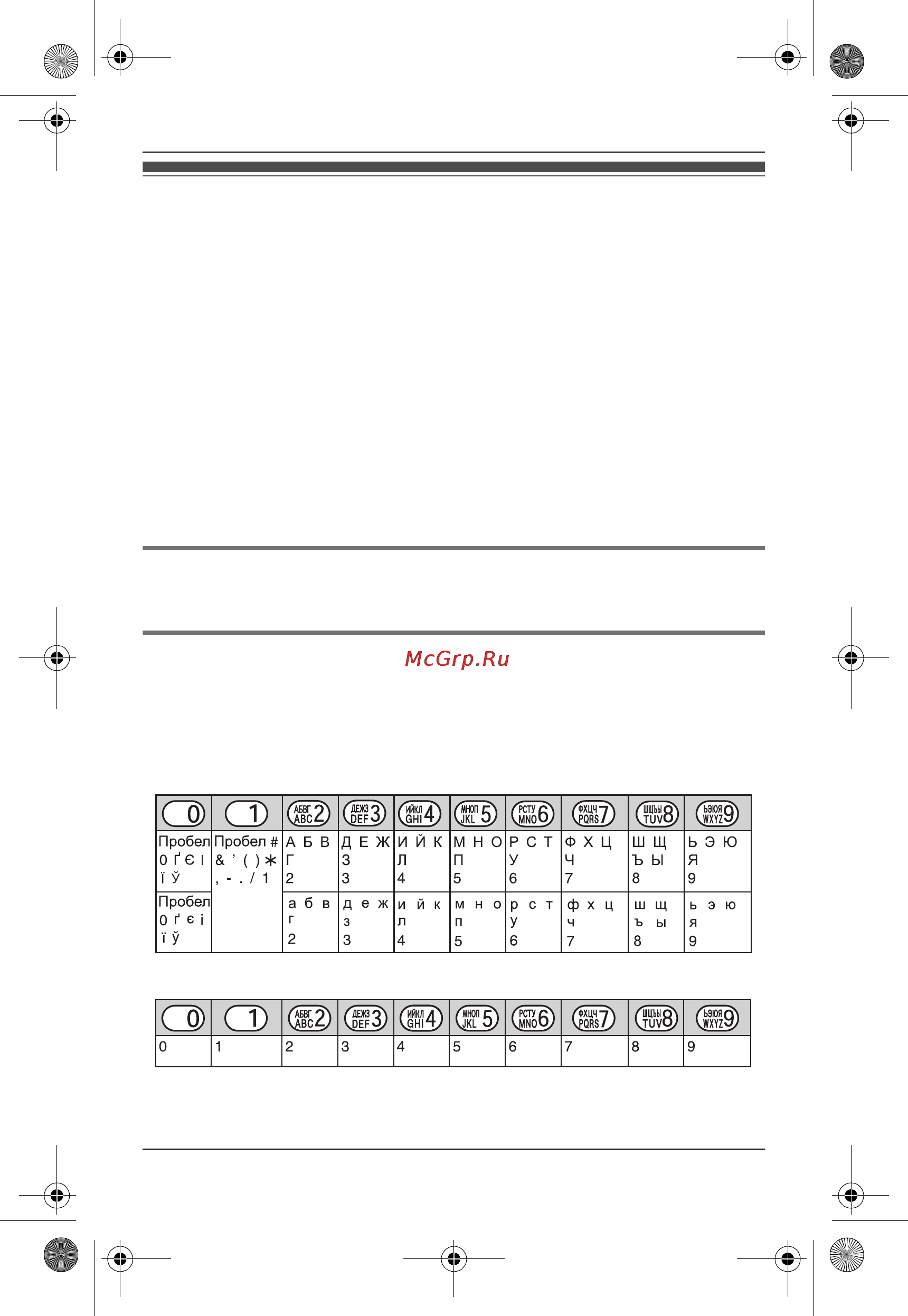 Panasonic KX-TG8205RU [49/64] Ââîä çíàêîâ