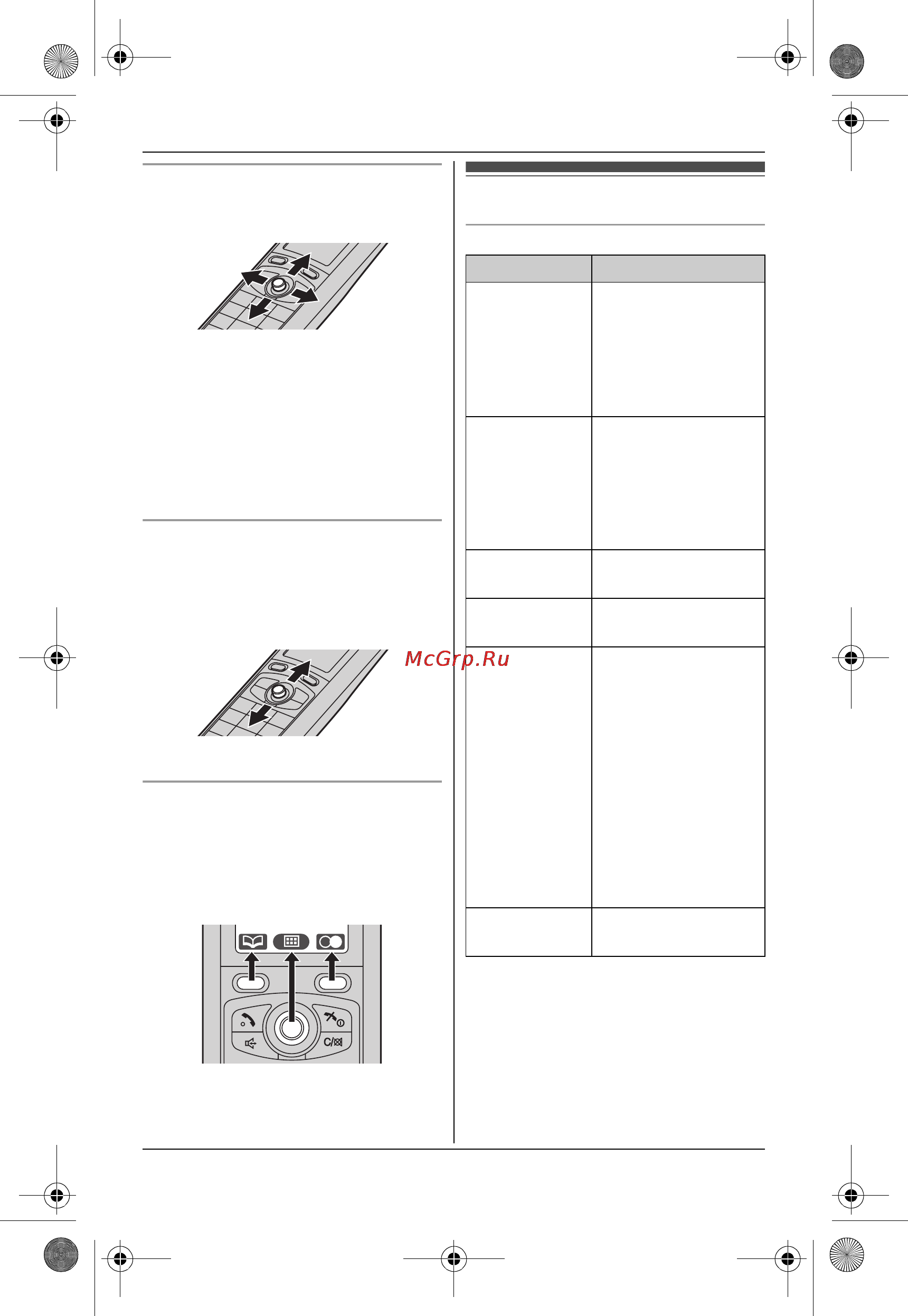 Panasonic KX-TG8206RU [8/64] Увеличение громкости