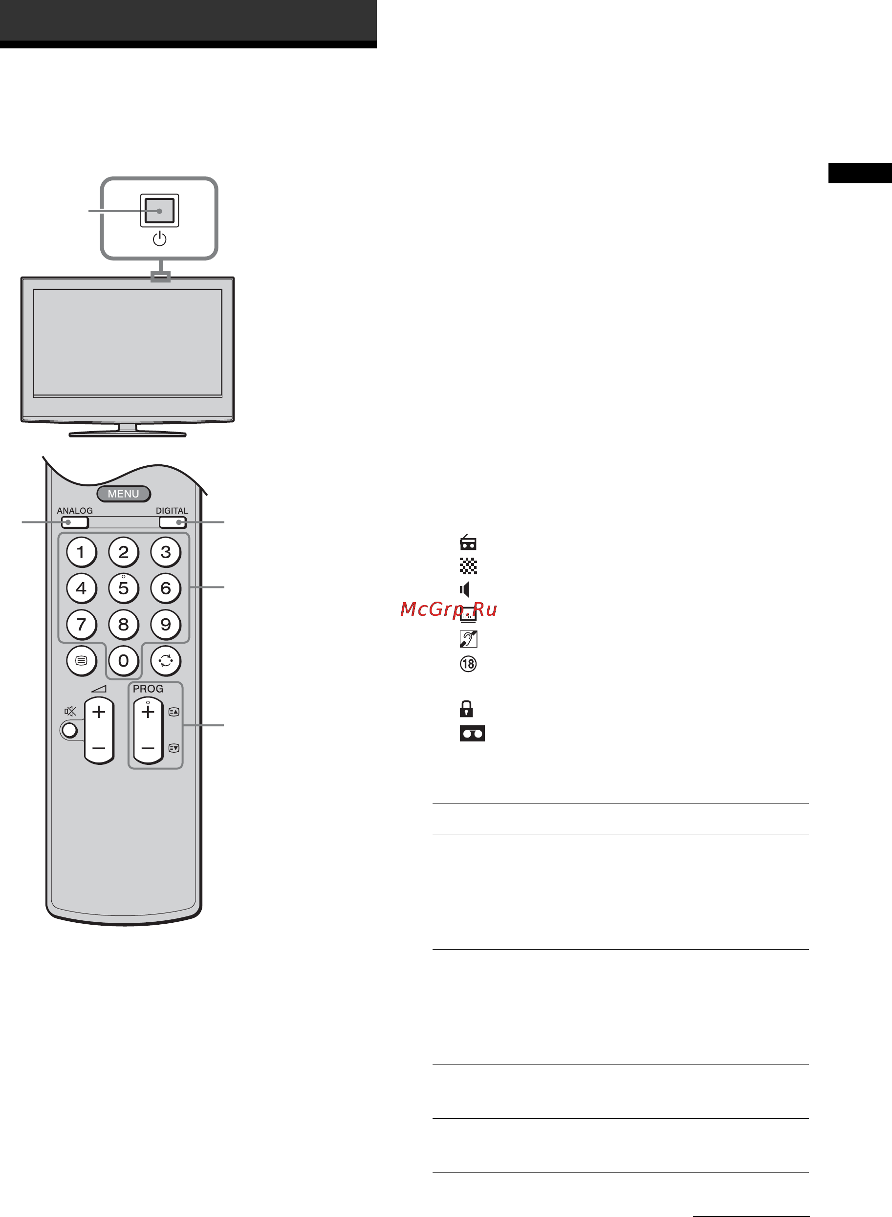 Sony KDL-40W2000 [105/236] Παρακλύθηση τηλερασης