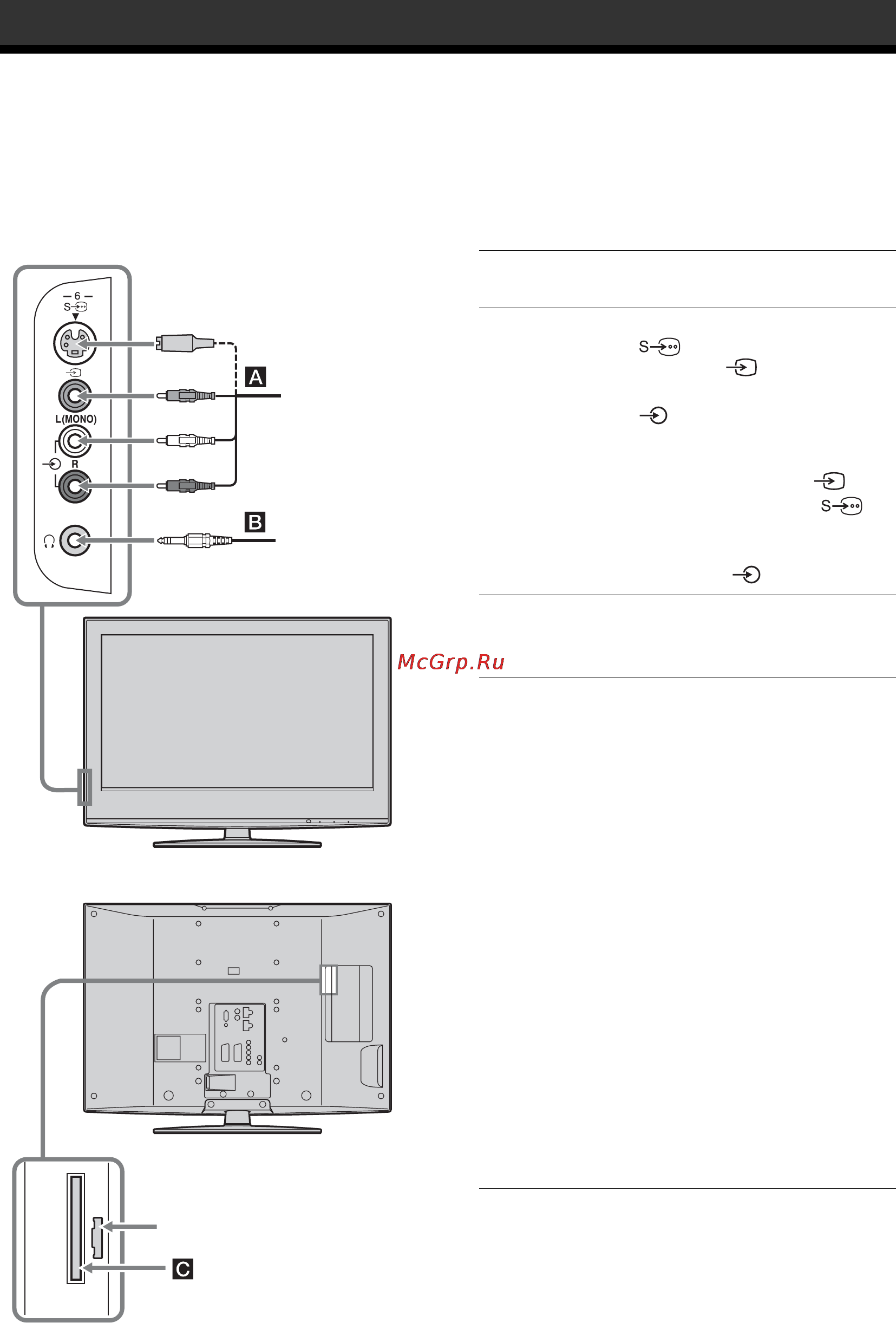 Sony KDL-46W2000 [130/236] Σύνδεση πραιρετικών συσκευών