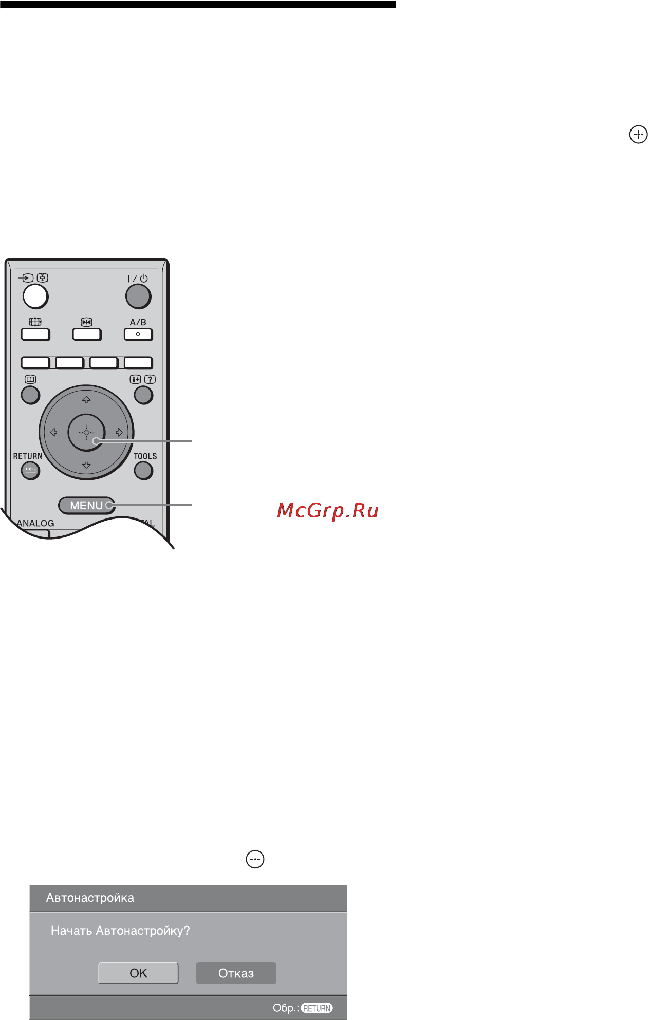 Sony KDL-46W2000 [146/236] Автоматическая настройка телевизора