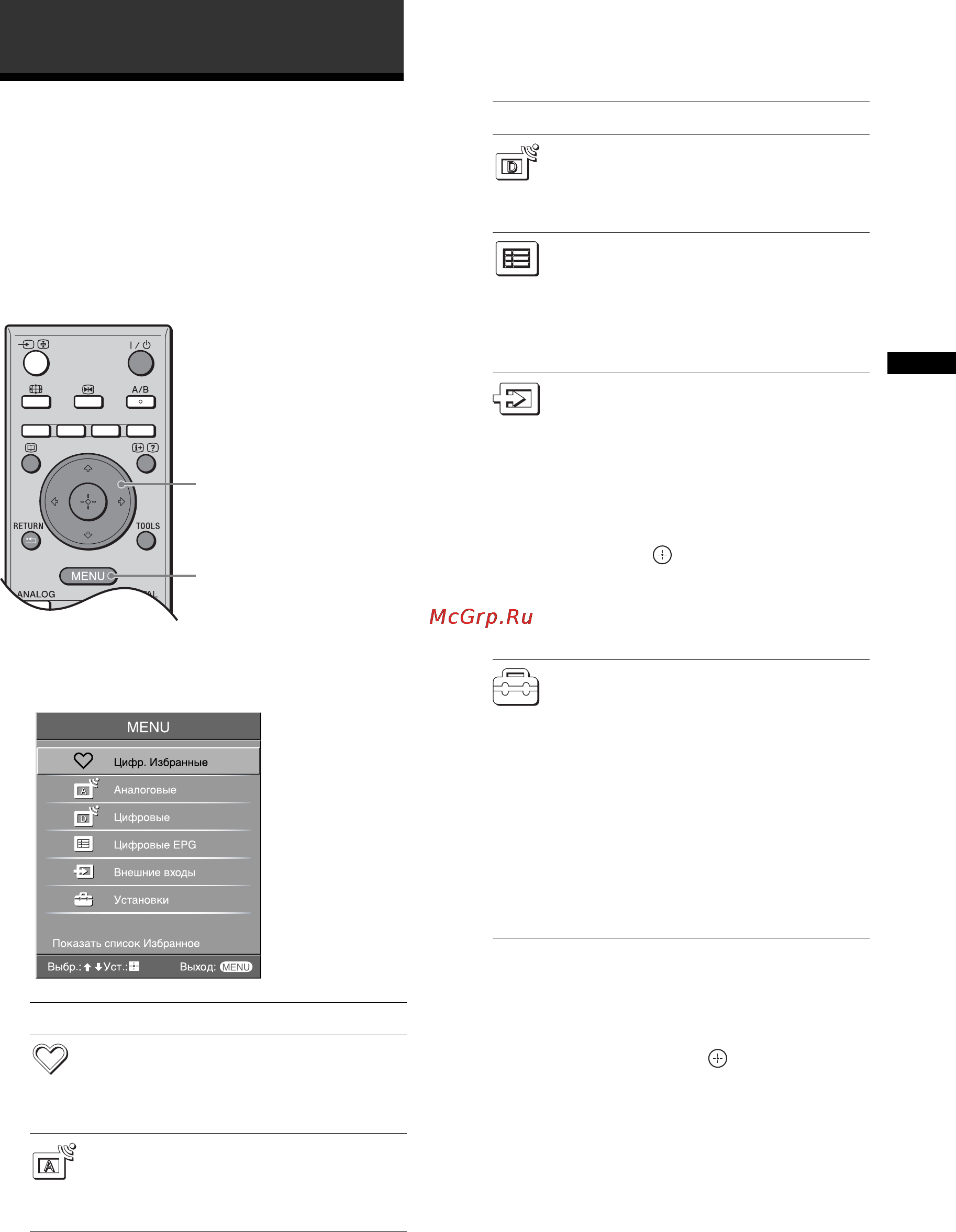 Sony KDL-46W2000 [161/236] Использование функций menu