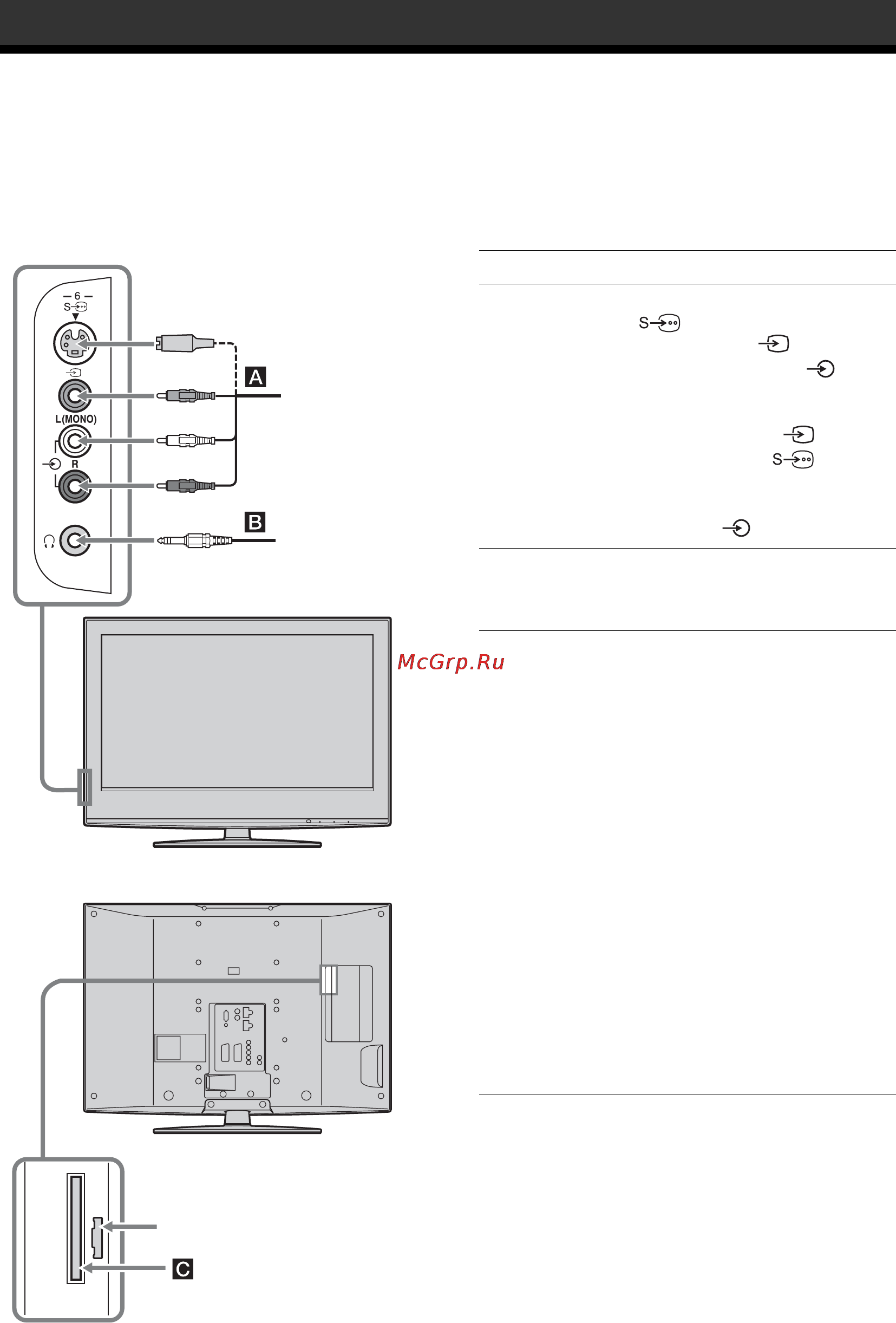 Sony KDL-46W2000 [224/236] Korzystanie z dodatkowego sprzętu